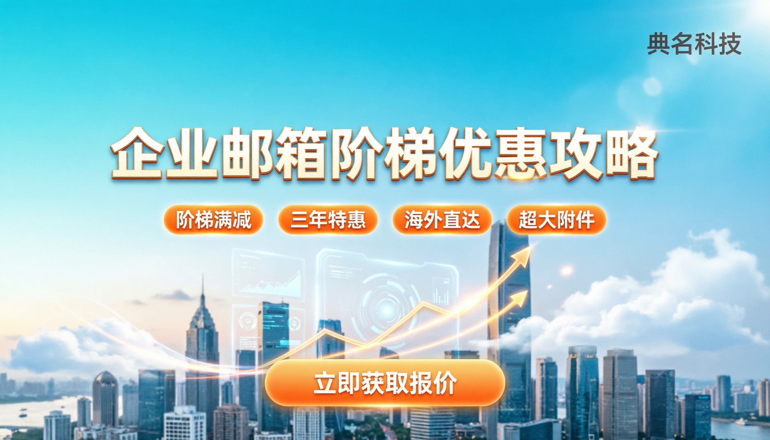 阿里企业邮箱付费版价格:不同套餐怎么算最划算