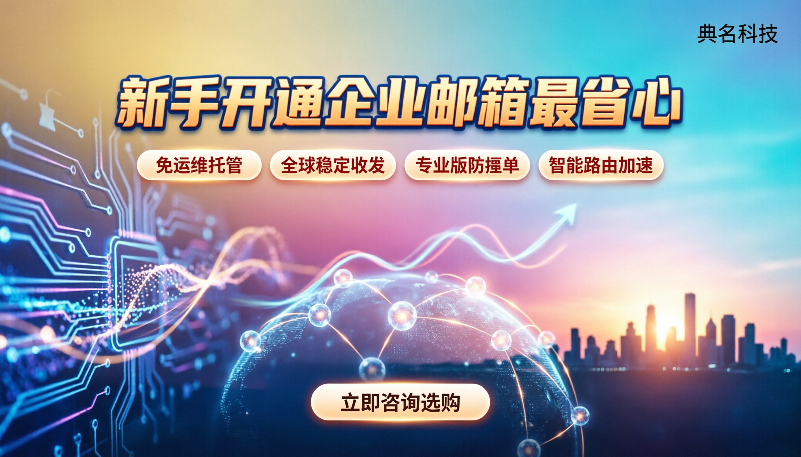 阿里云企业邮箱开通流程：新手怎么买最省心