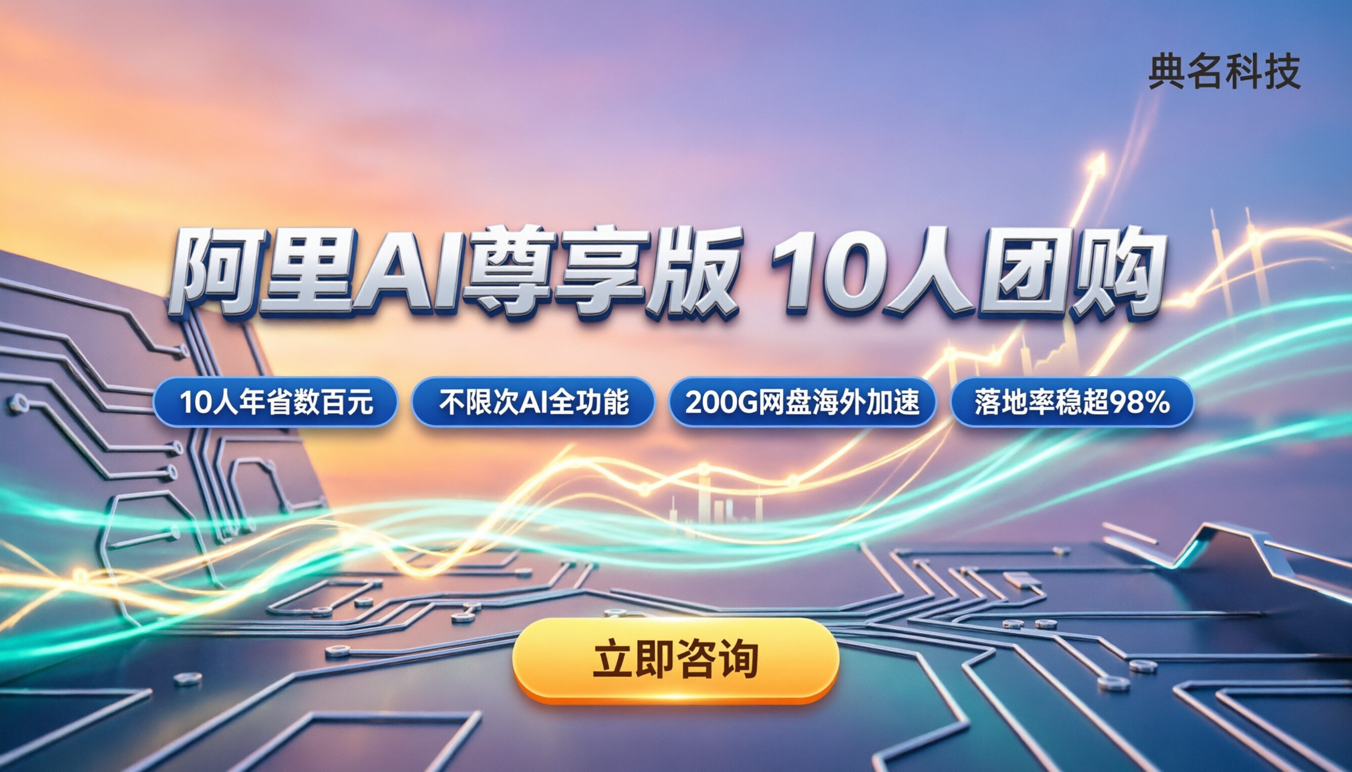 阿里AI尊享版10用户收费：怎么买更划算