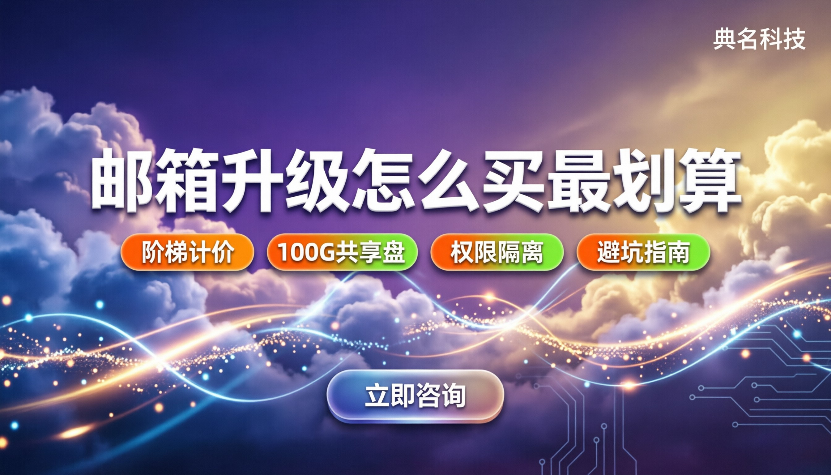 阿里标准版升级尊享版价格:怎么买最划算