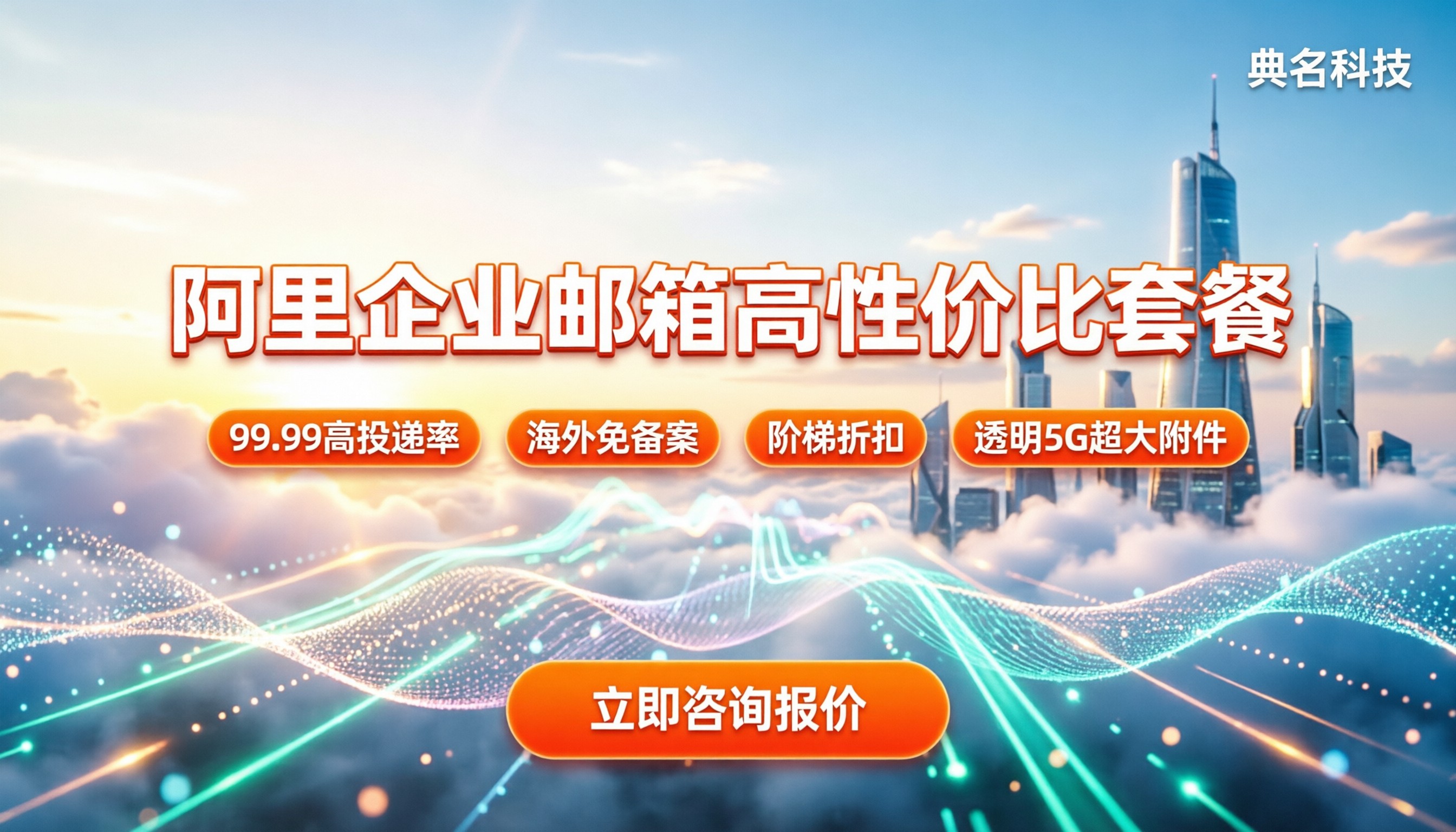 阿里企业邮箱多少钱?最新套餐报价与高性价比渠道怎么选