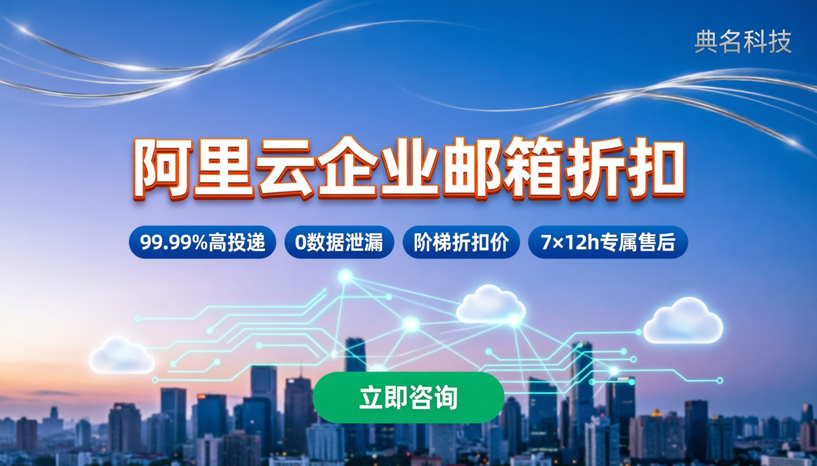 阿里云企业邮箱标准版价格：怎么选服务商更划算
