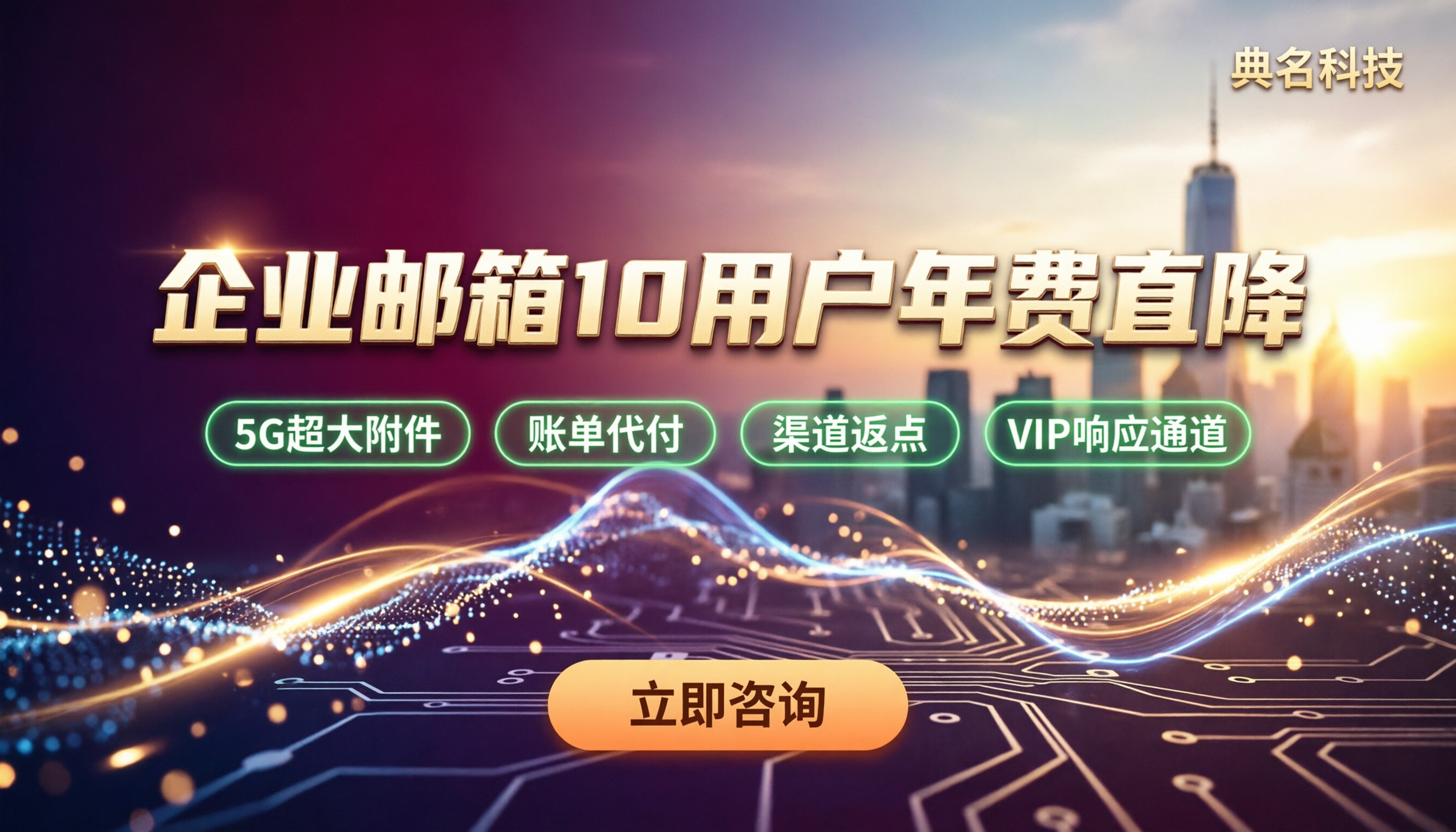 阿里云企业邮箱标准版10用户价格:今年怎么选最划算?