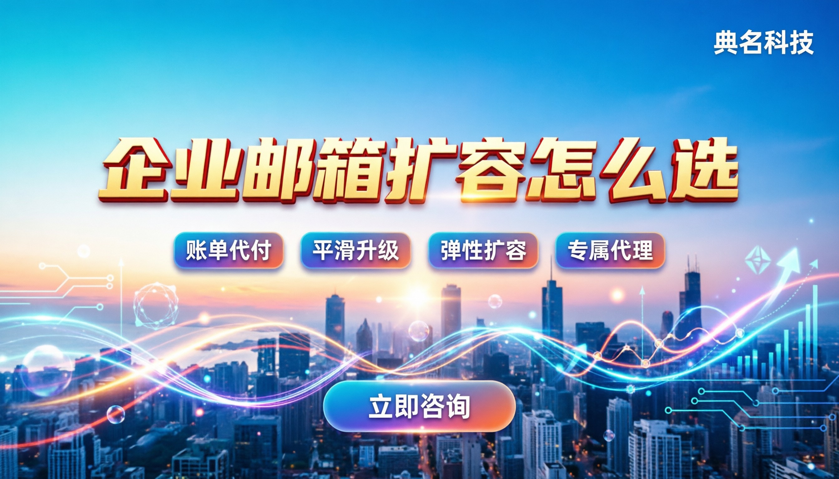 阿里云企业邮箱扩容怎么收费:代理渠道怎么选