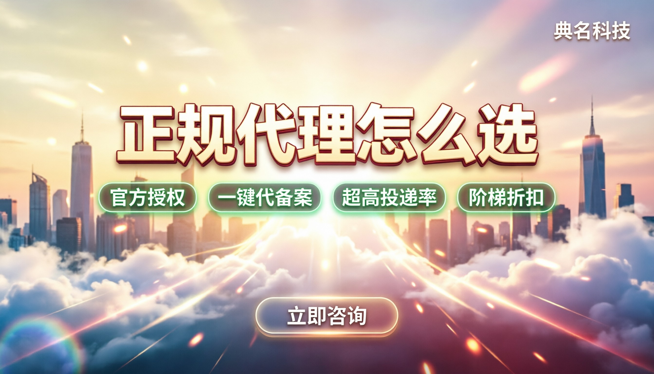 阿里云企业邮箱授权服务商报价:正规代理怎么选?