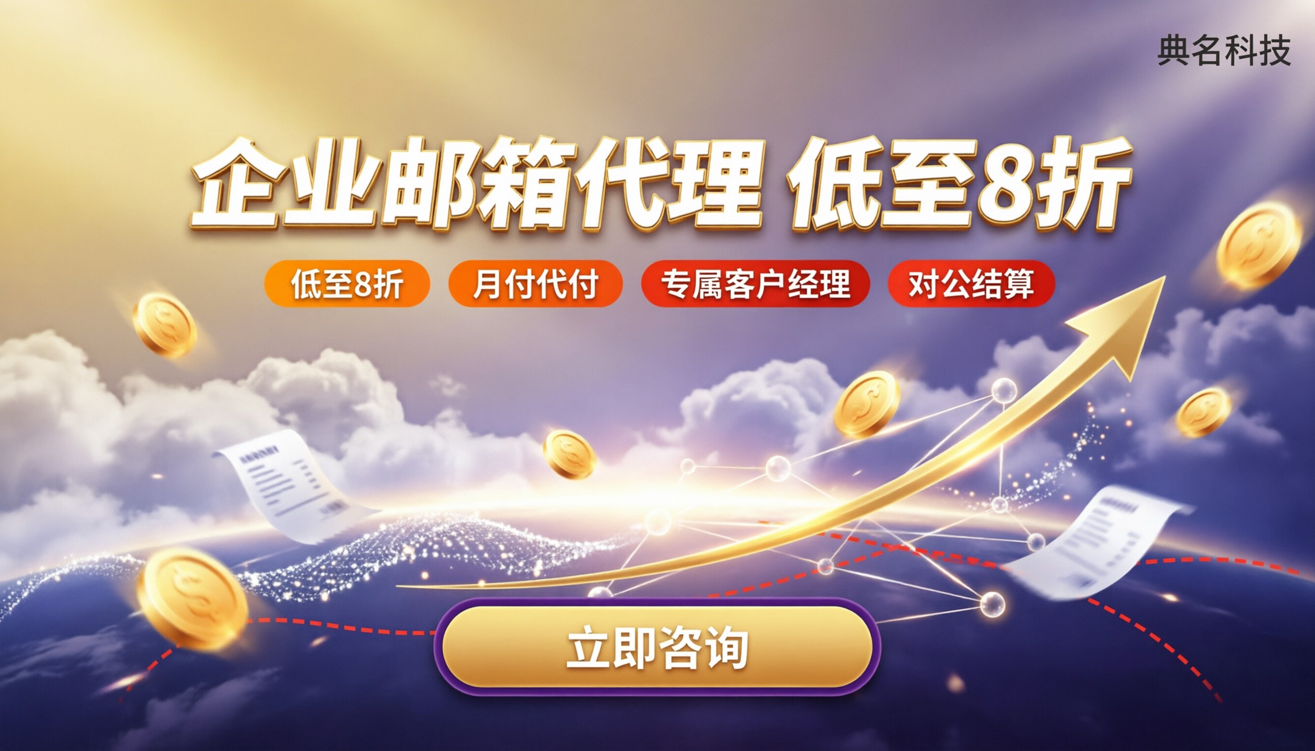 北京阿里企业邮箱代理商多少钱:代理对比怎么选