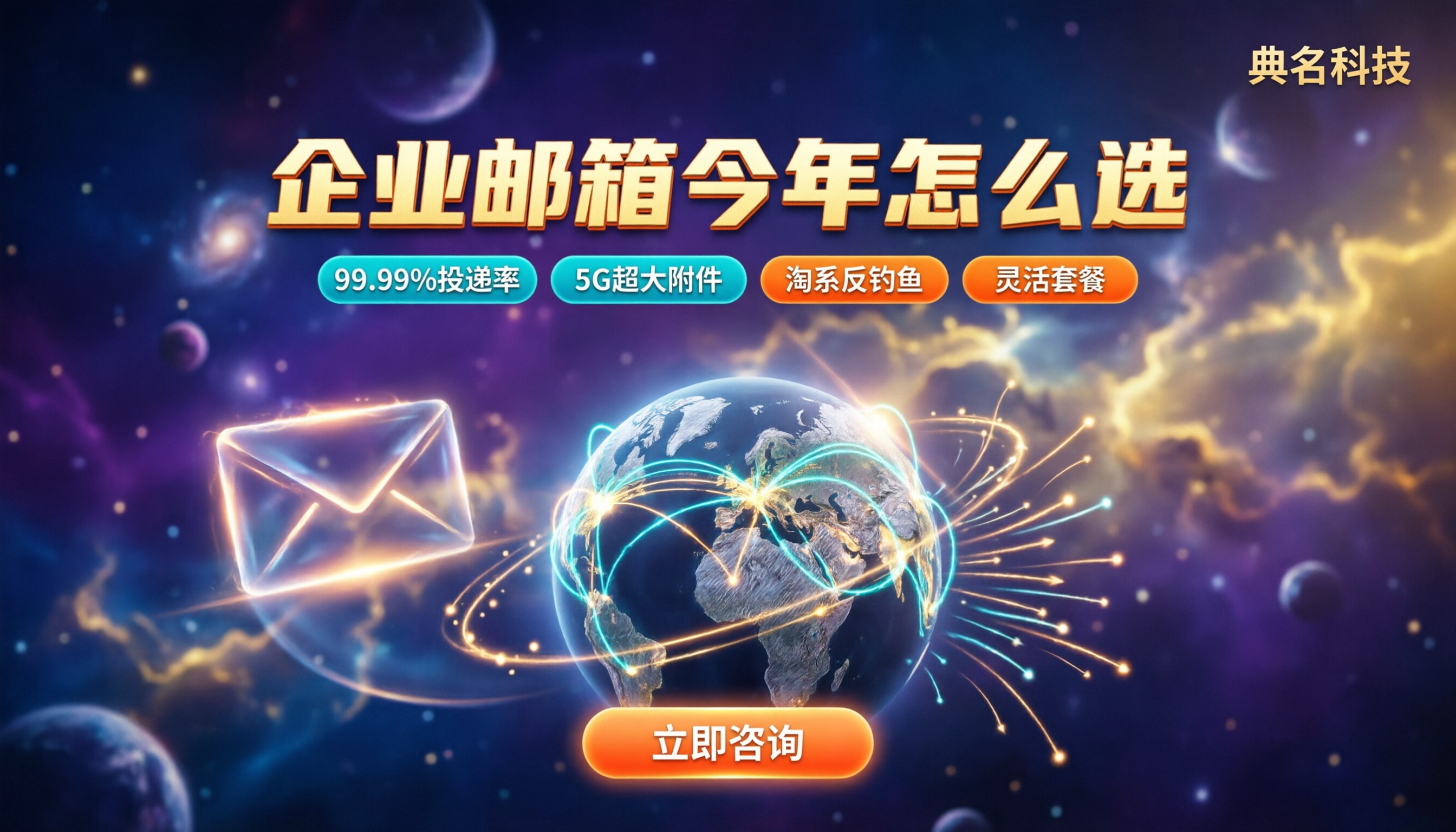 阿里企业邮箱和QQ企业邮箱对比:今年怎么选?