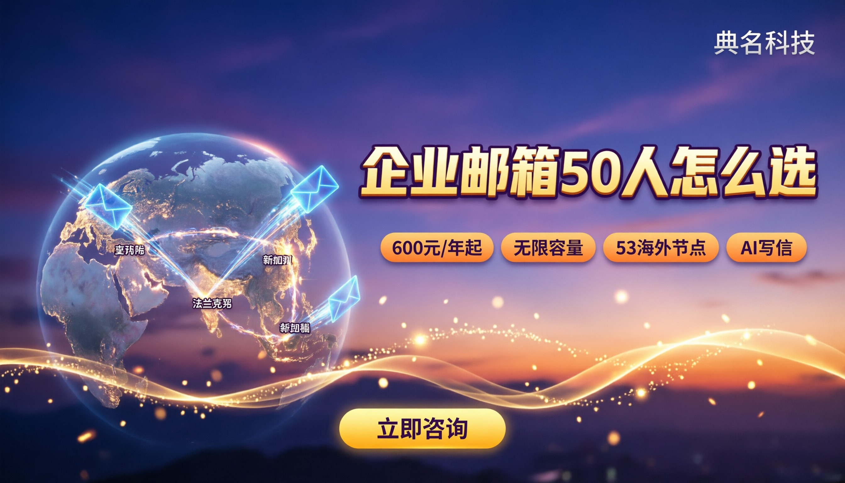 阿里企业邮箱50人团队选哪款？怎么对比更划算