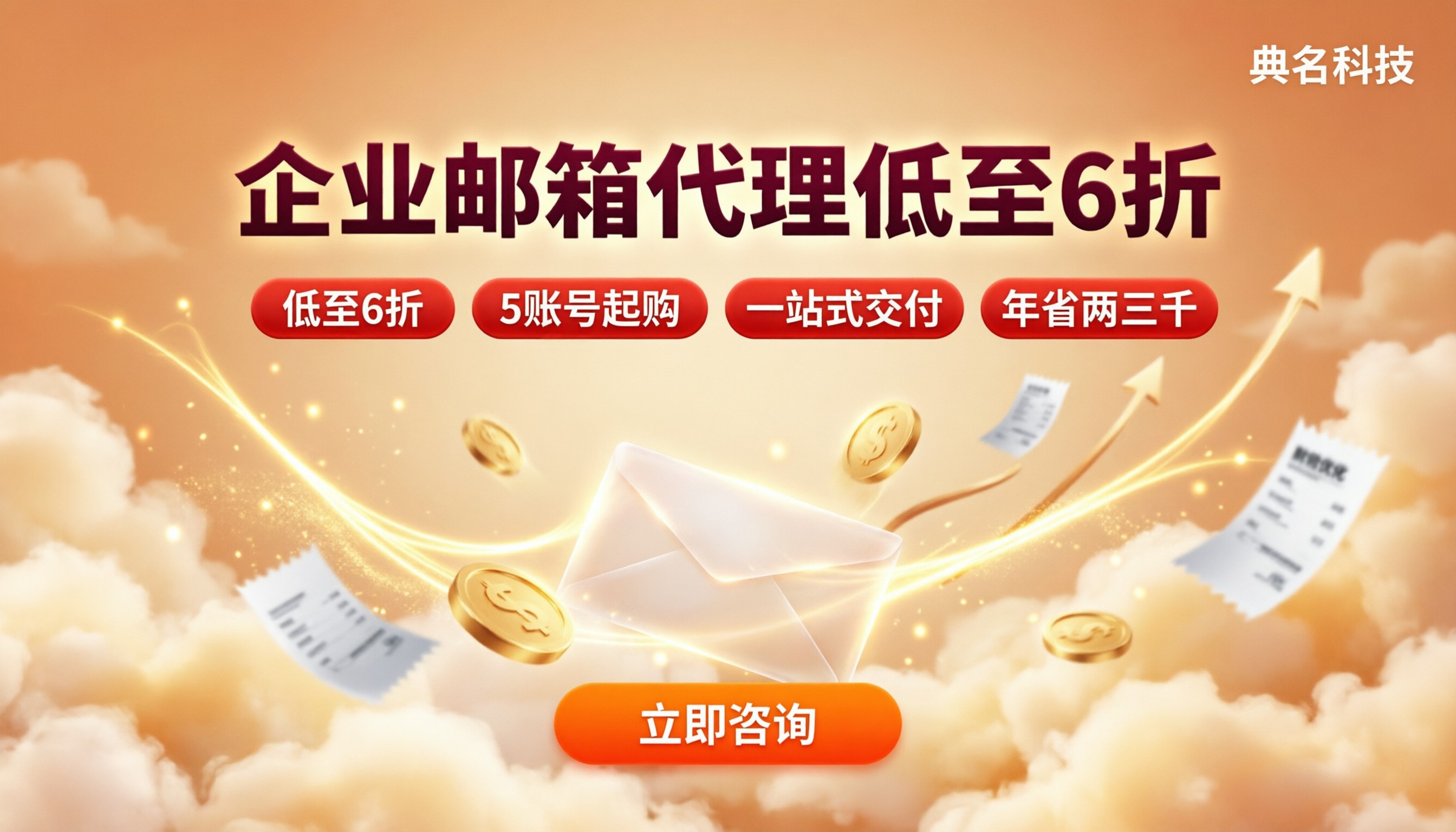 阿里企业邮箱怎么买便宜?代理和官网对比