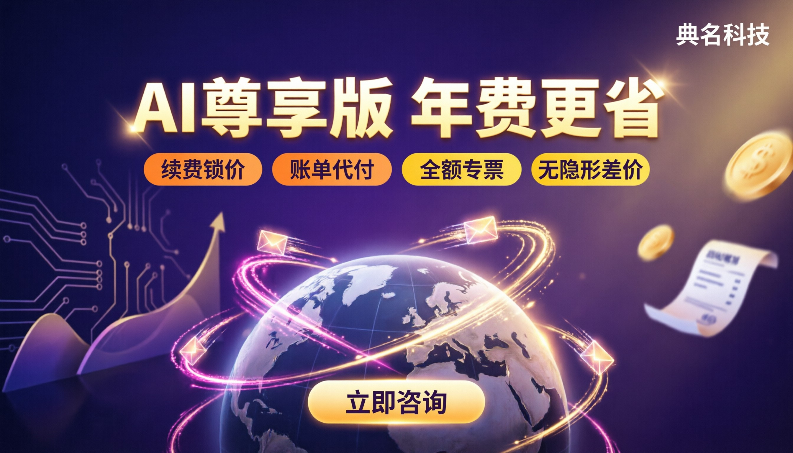 阿里企业邮箱AI尊享版年费：今年哪家渠道更省