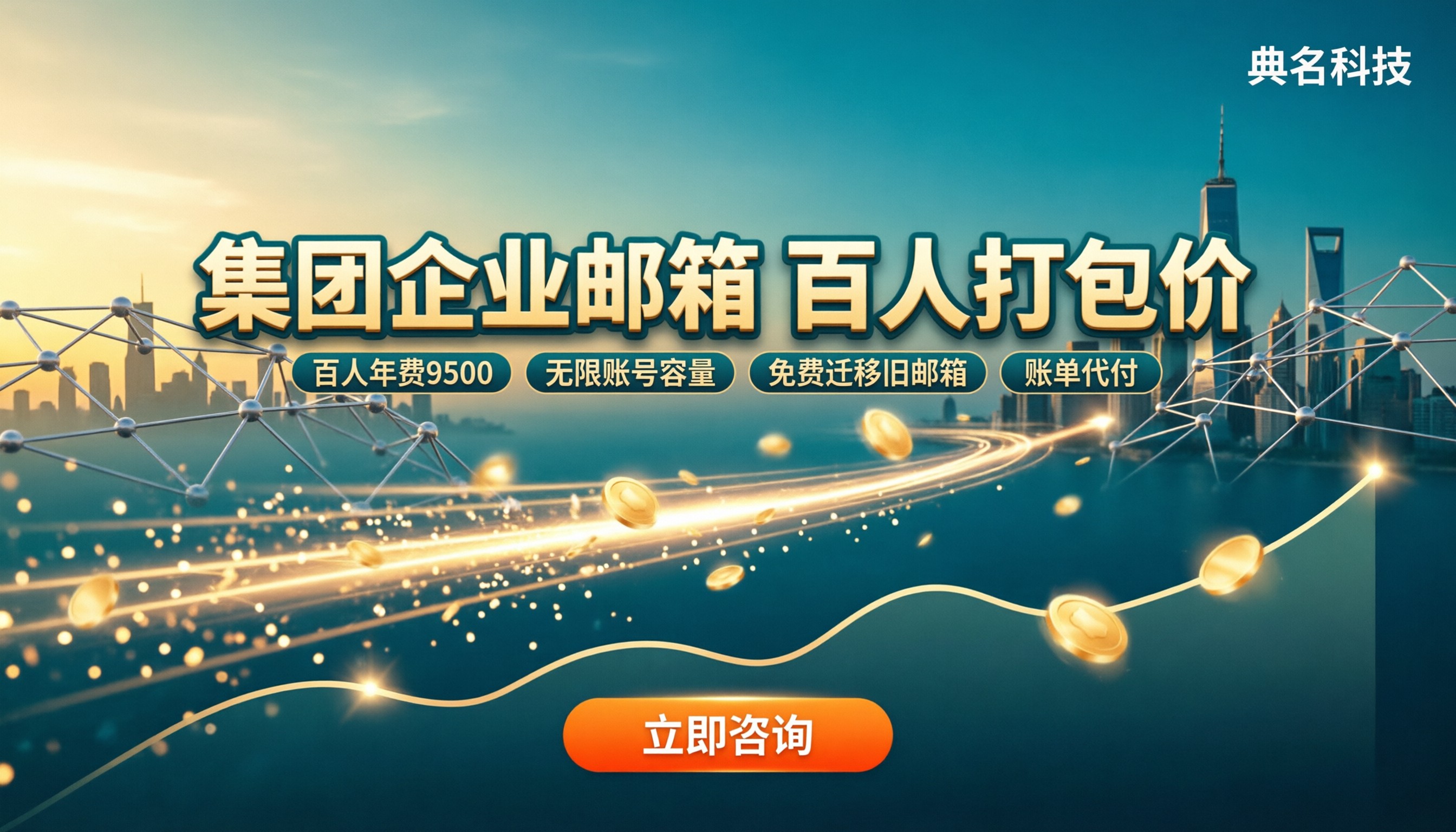 集团公司企业邮箱报价：对比哪家更划算？