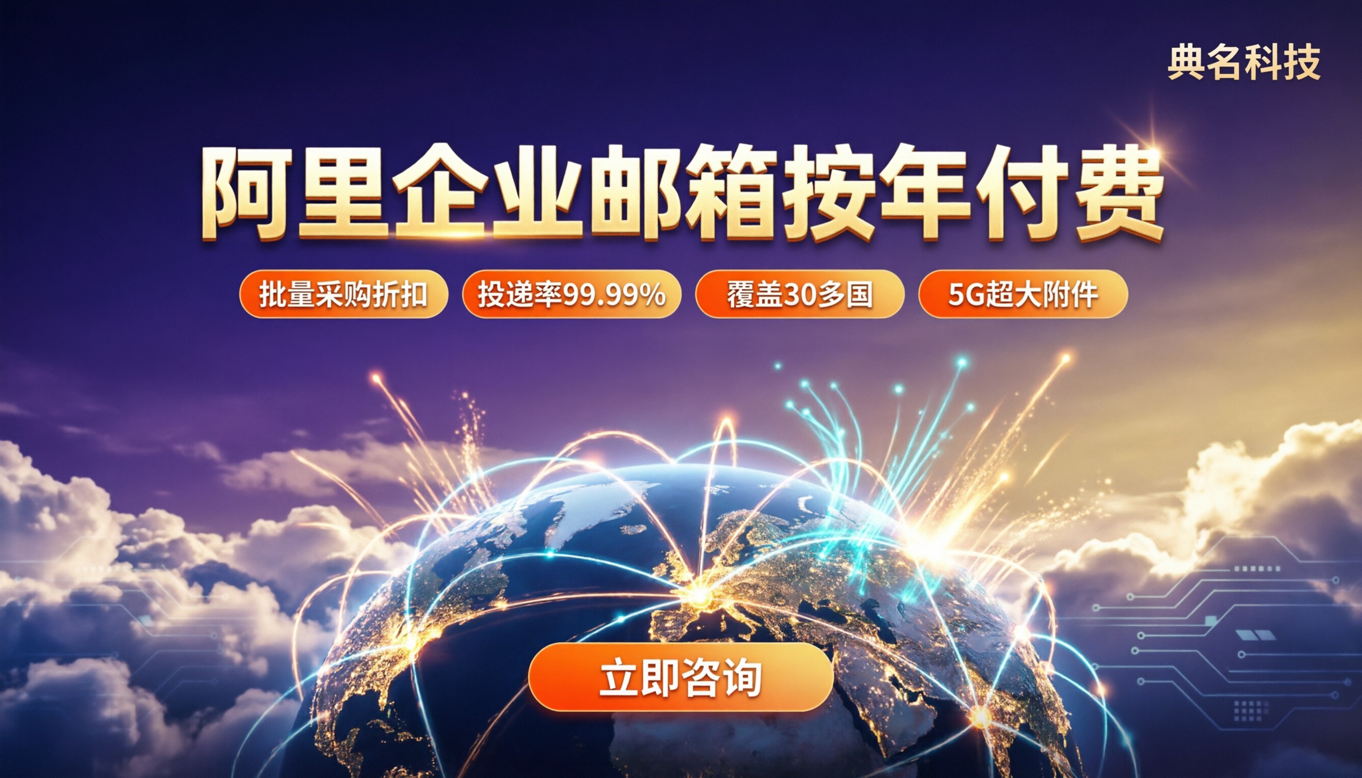 阿里企业邮箱按年付费价格：最新多少钱？怎么买省