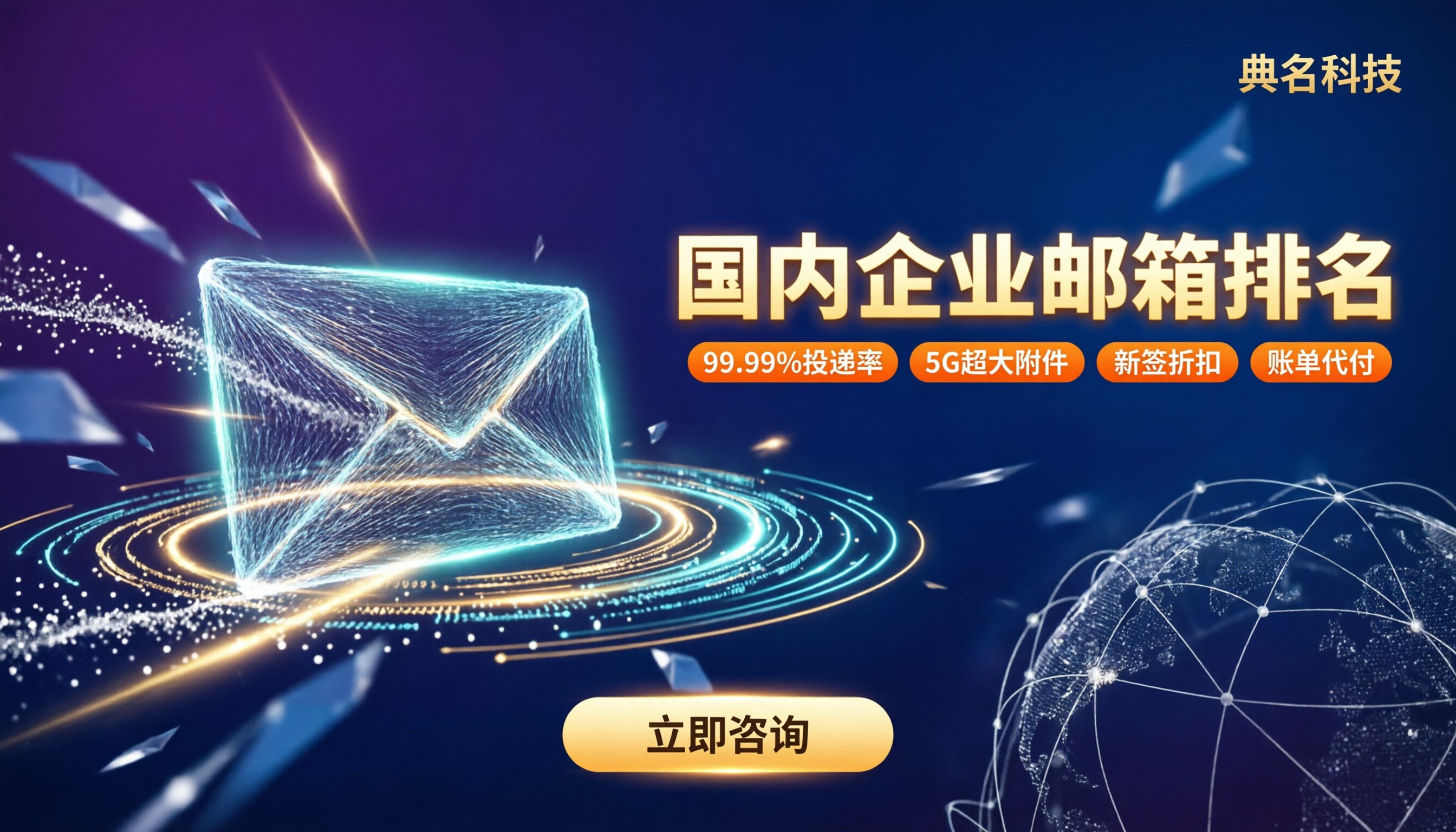 国内企业邮箱排名:最新服务商怎么对比?