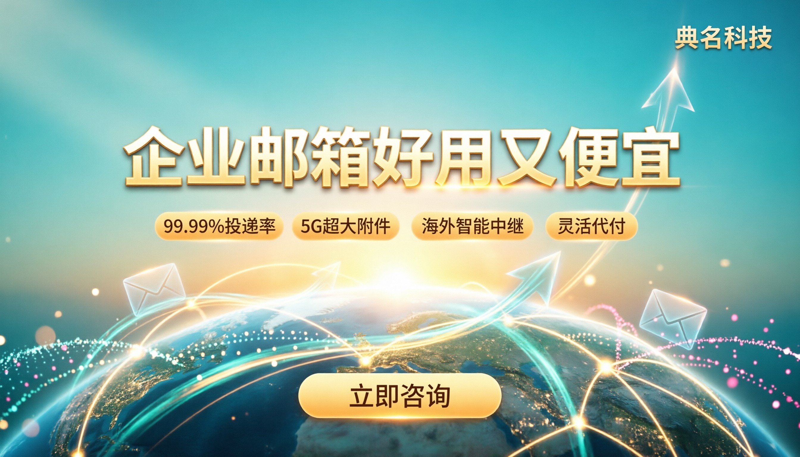哪些企业邮箱好用又便宜：阿里云企业邮箱选购对比