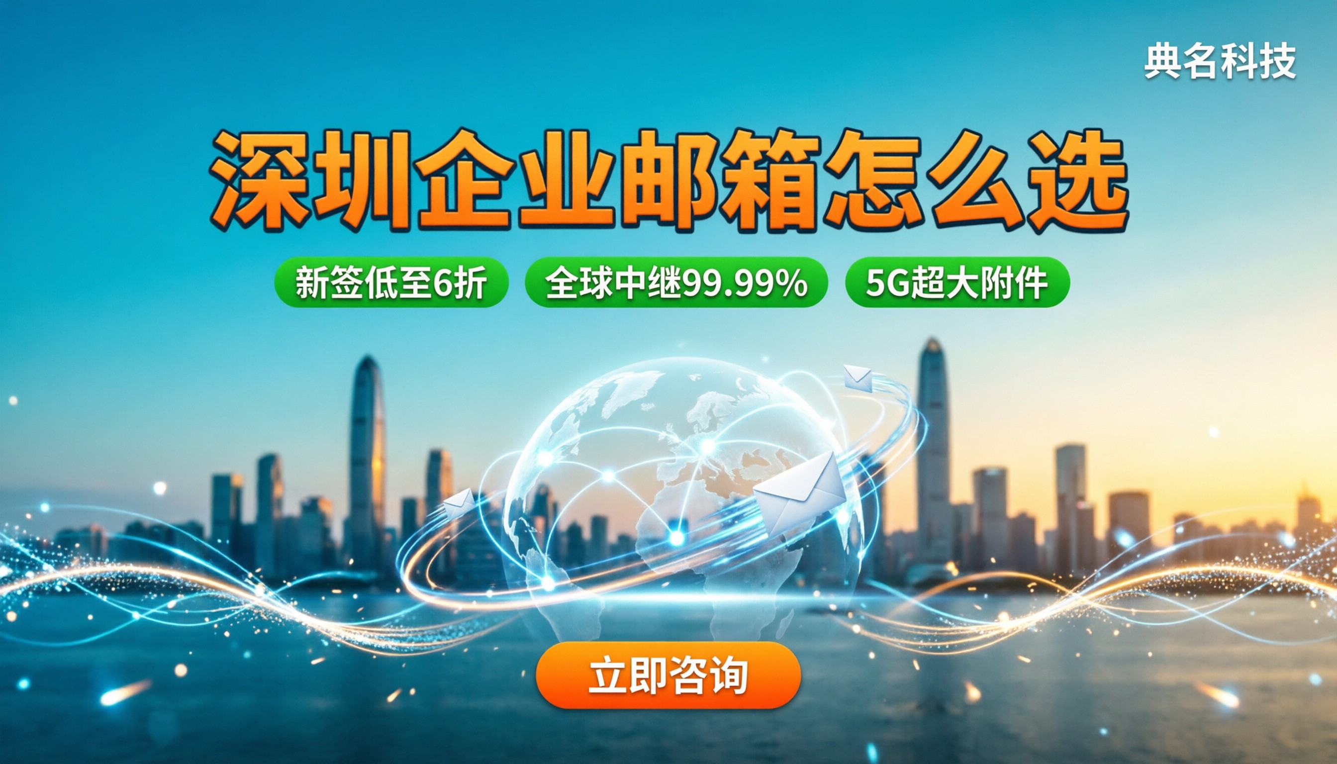 深圳企业邮箱收费价格：版本对比怎么选？