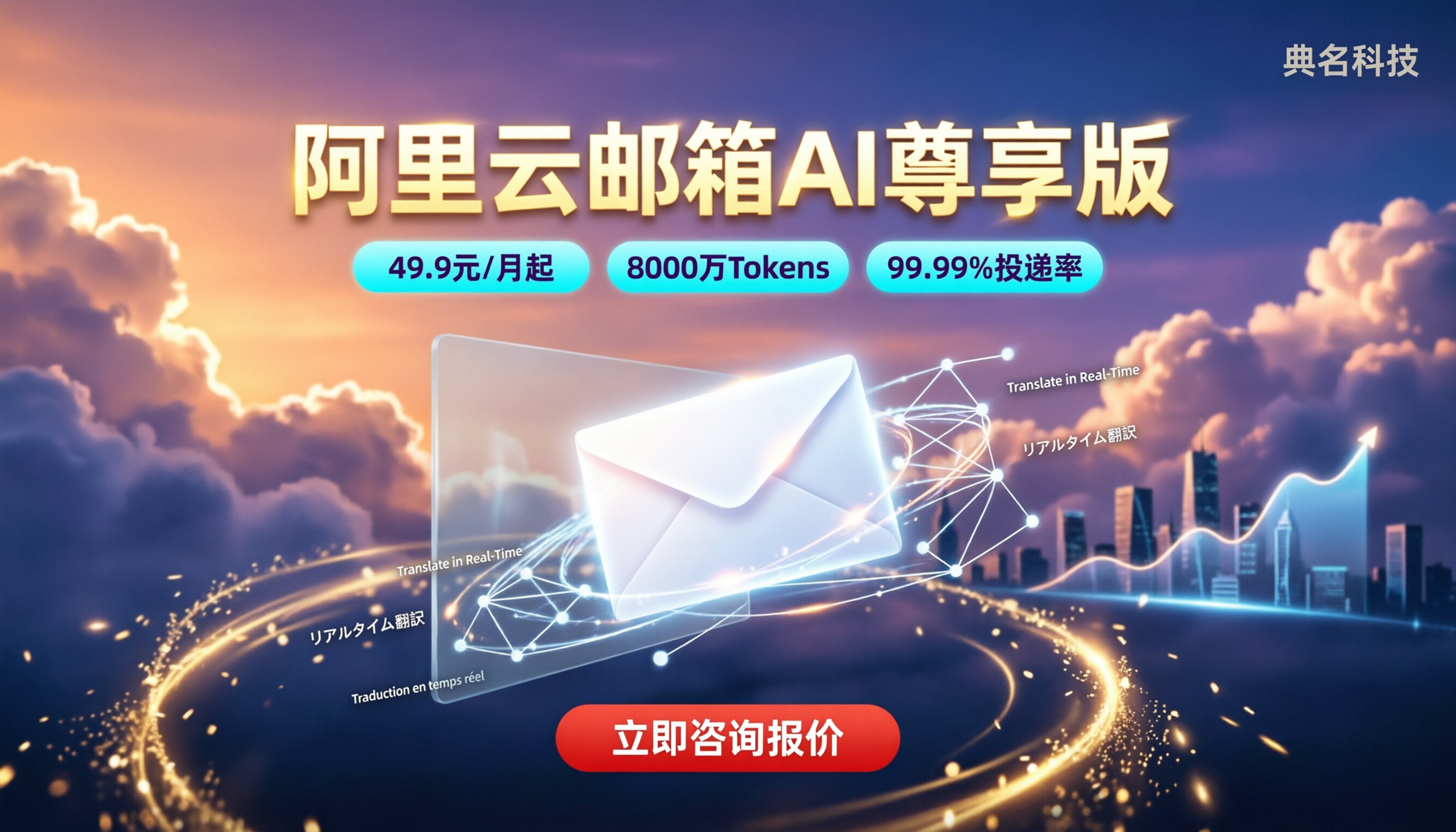 阿里云邮箱ai尊享版多少钱：价格与选购对比