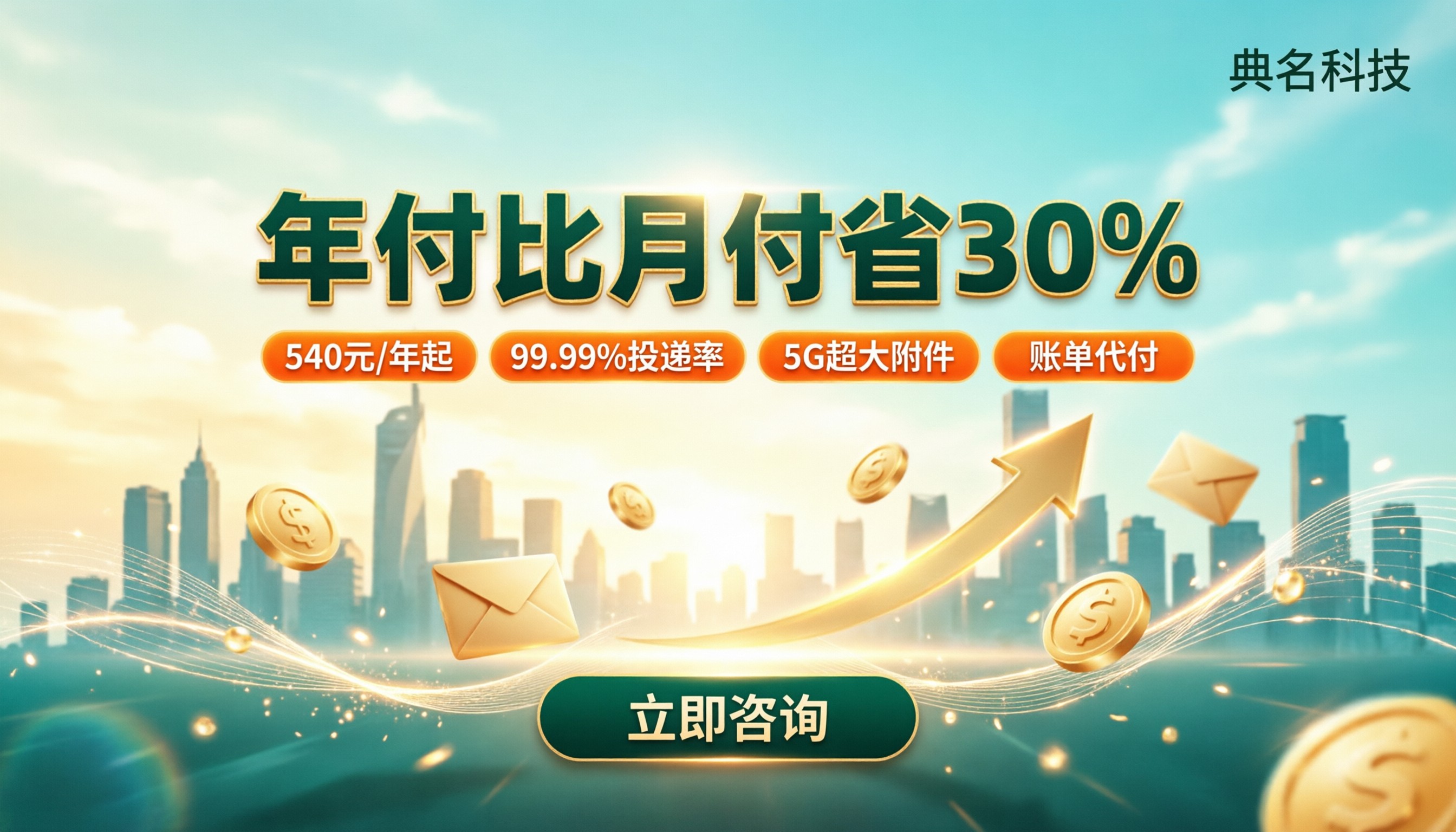 阿里云企业邮箱年付月付差价?怎么选更省