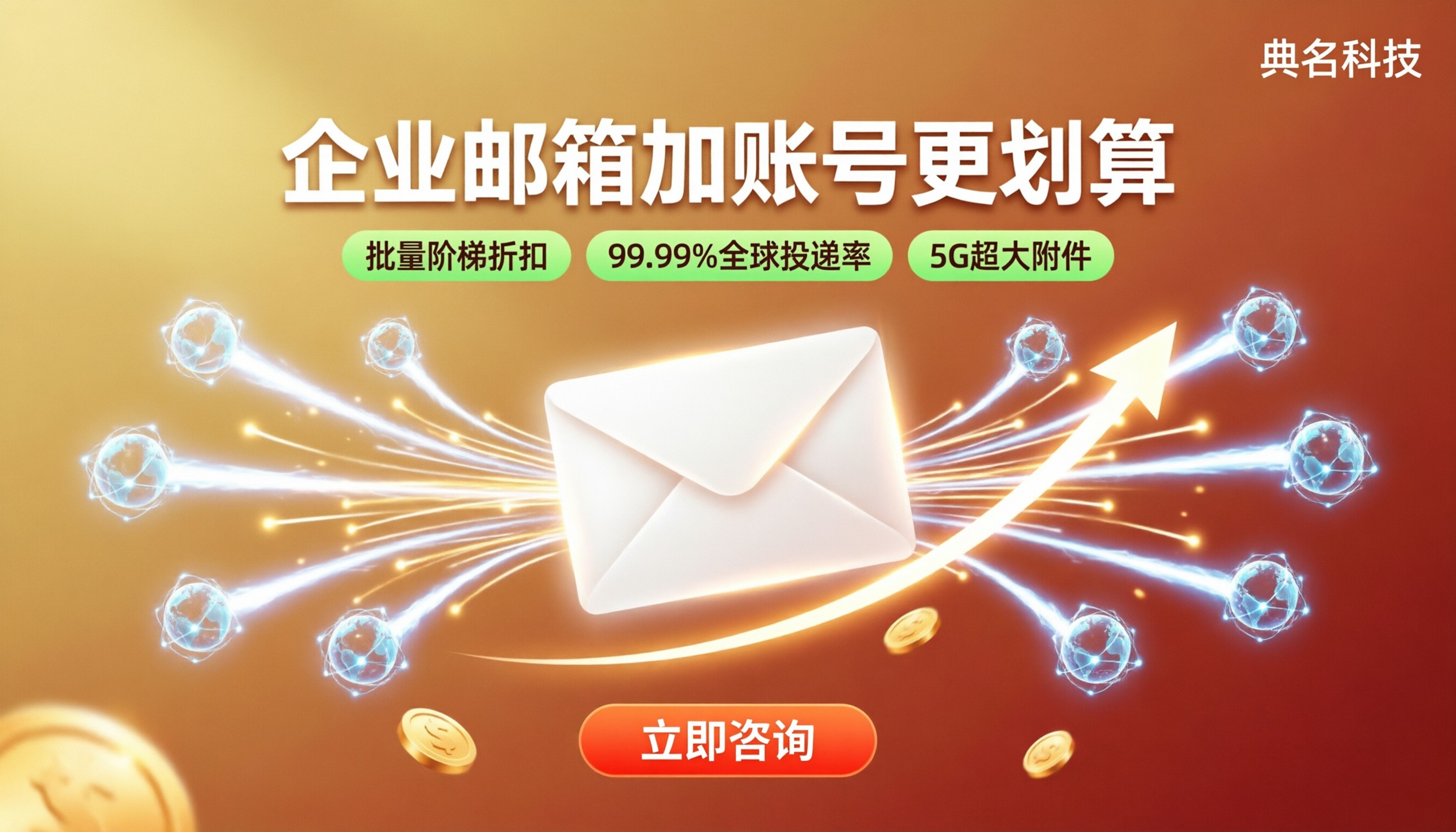 阿里云企业邮箱增加账号多少钱：渠道怎么选更划算