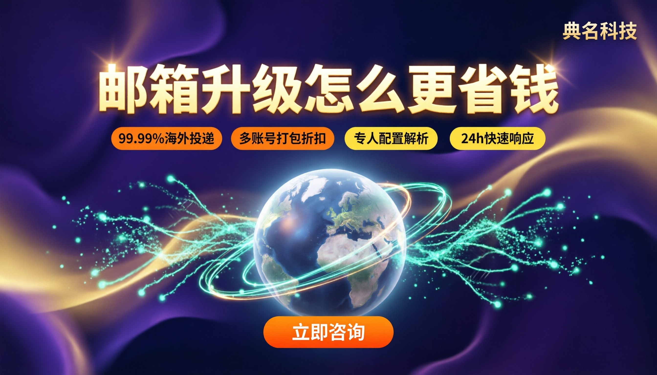 阿里云企业邮箱升级费用:怎么升级更省钱?