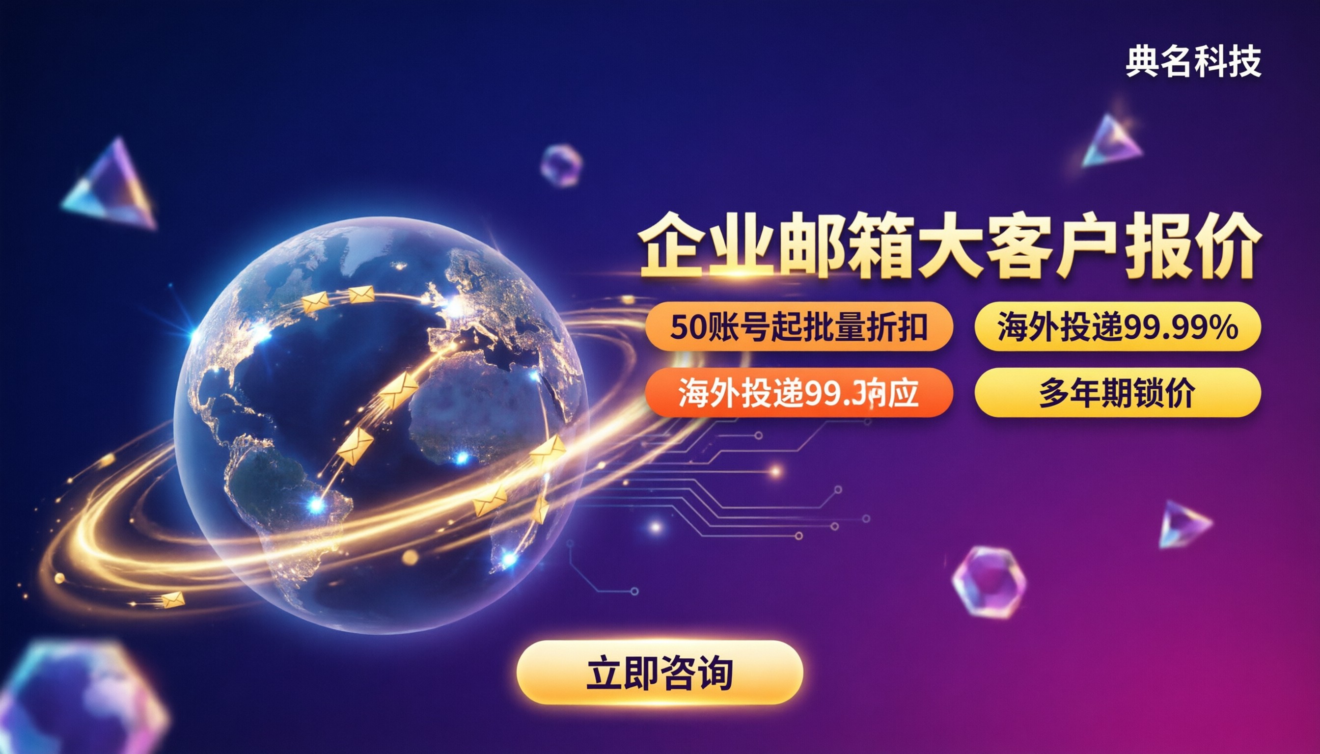 阿里云企业邮箱大客户报价：怎么对比更划算