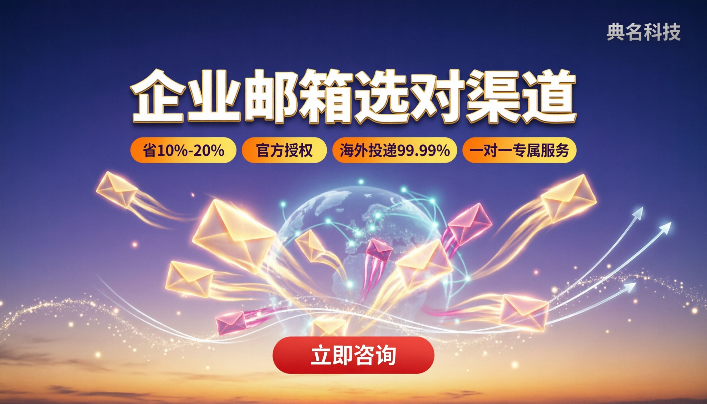 买阿里云企业邮箱找代理商还是官方?最新渠道对比