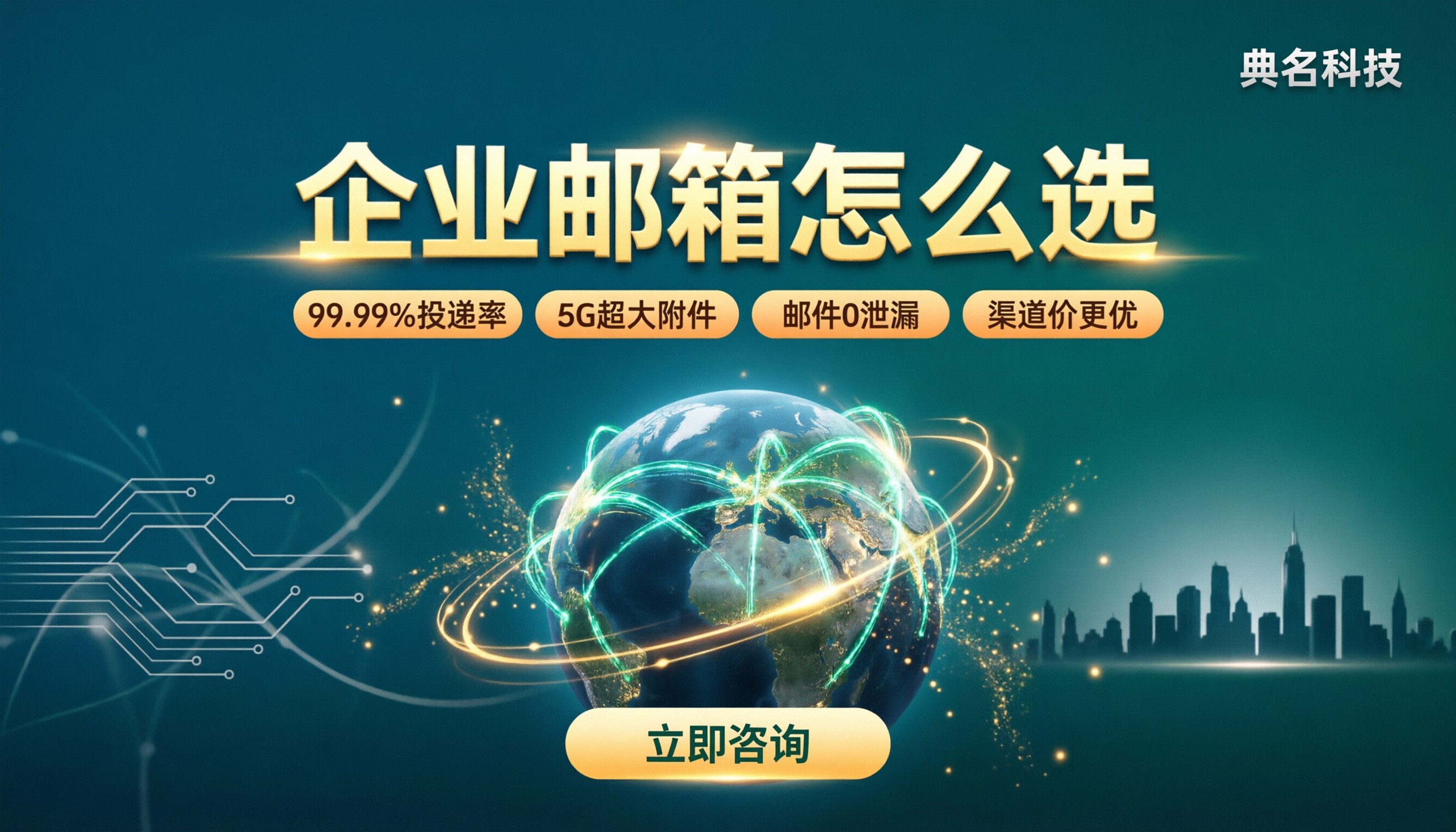 阿里云企业邮箱和腾讯企业邮箱哪个好?最新对比怎么选