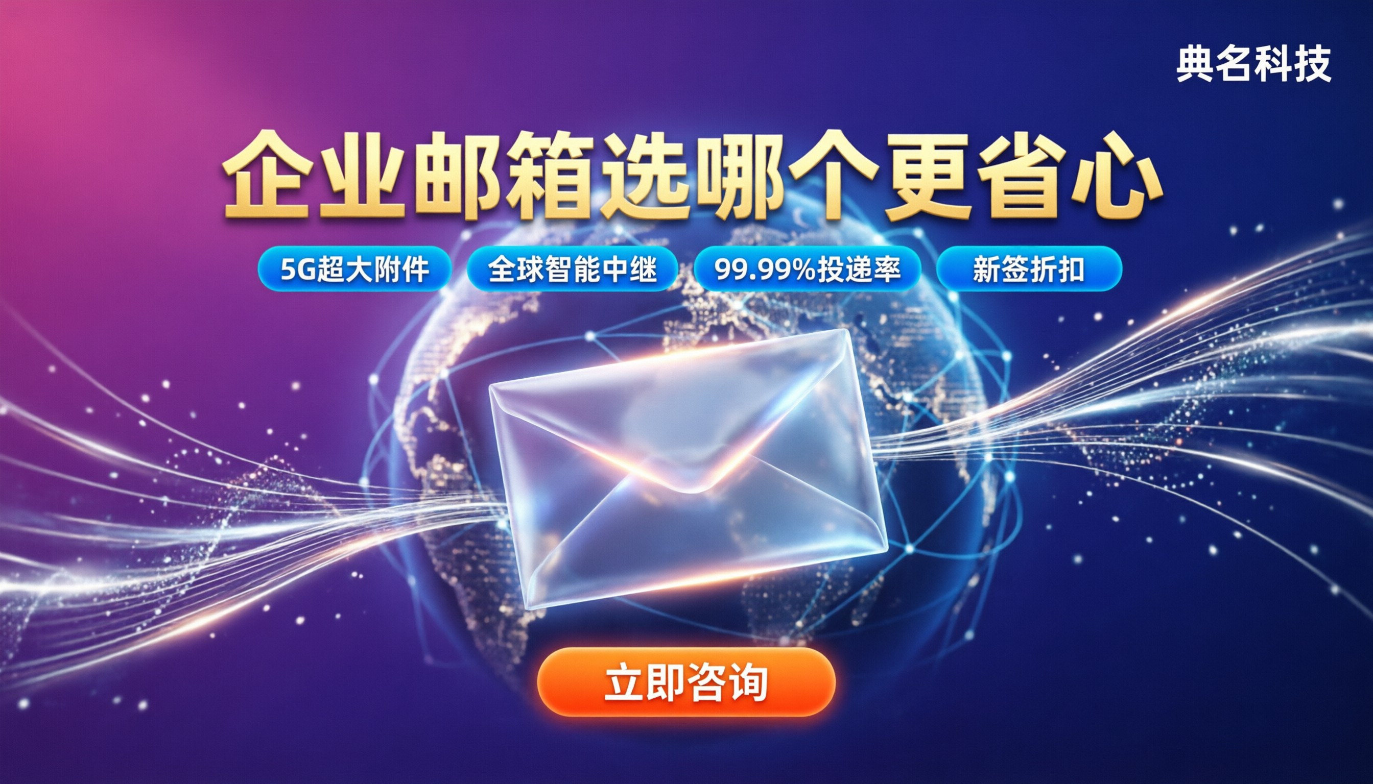 阿里云企业邮箱和钉钉邮箱区别:选哪个更省心