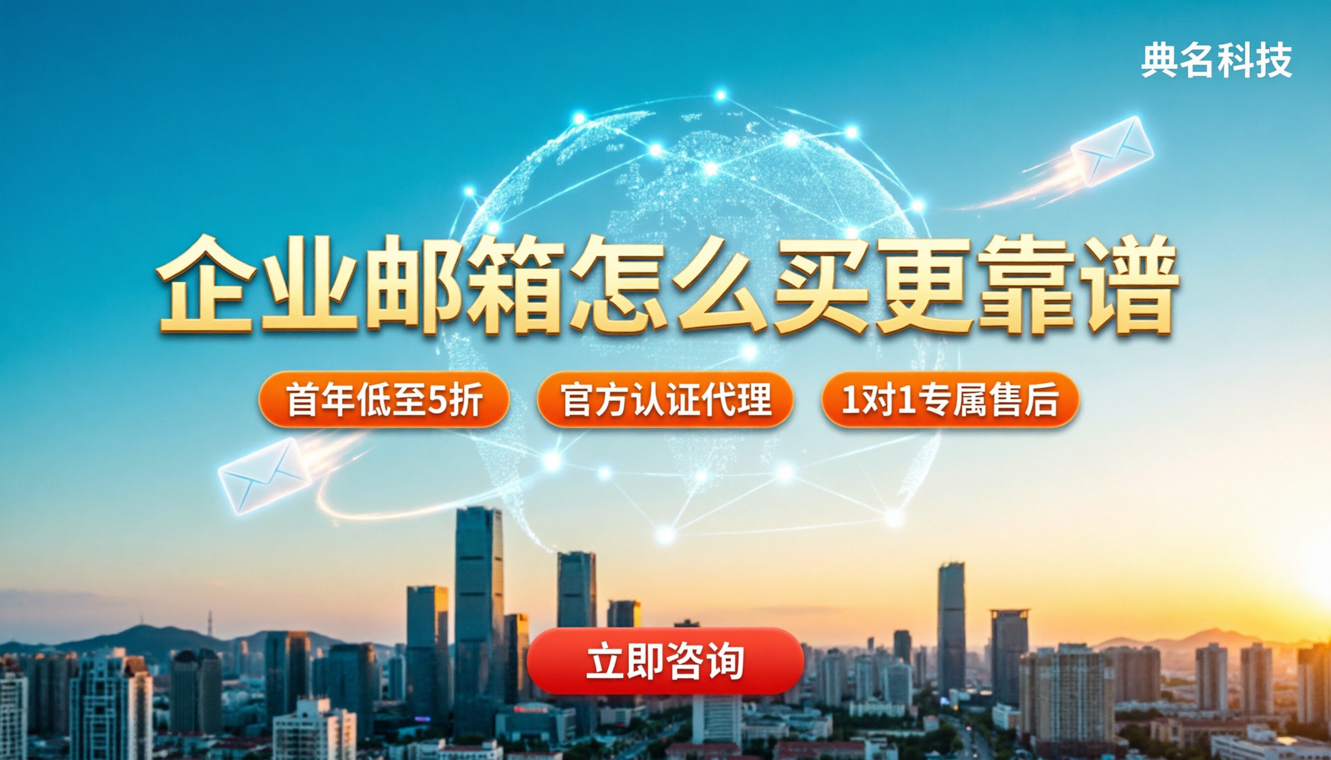 大连阿里云企业邮箱经销商：怎么买更靠谱？