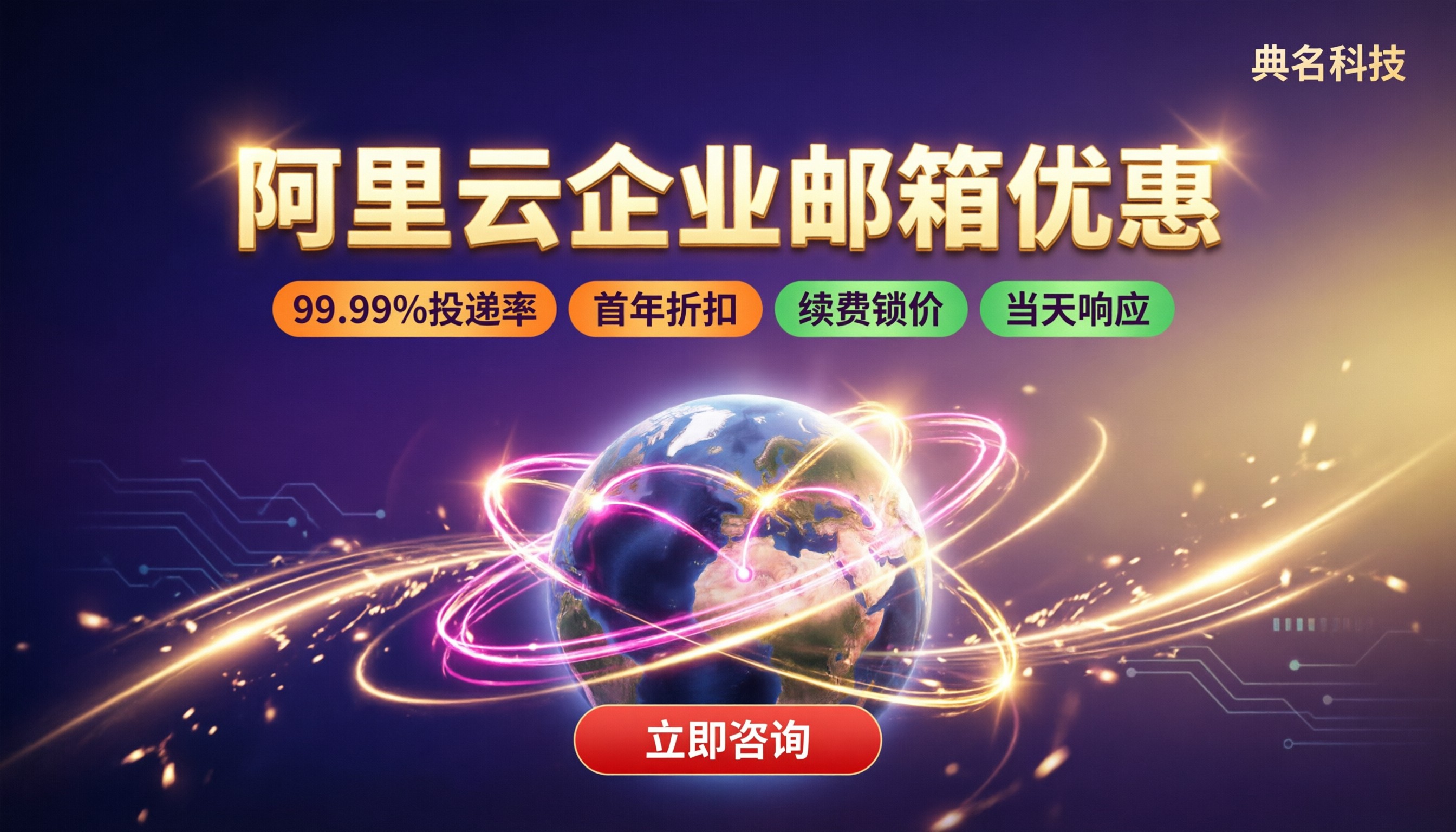 西安阿里云企业邮箱优惠:怎么选最划算?