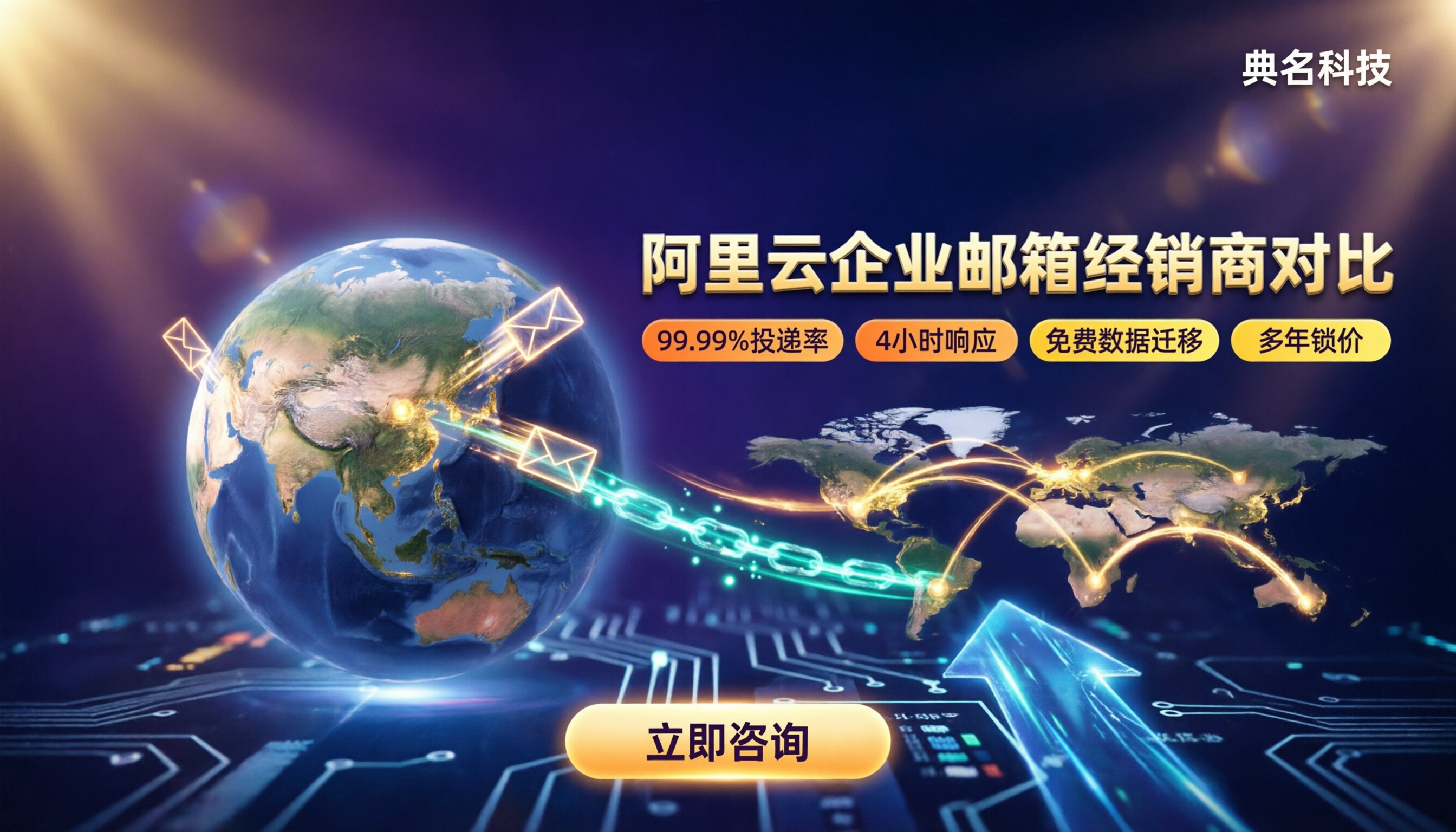 昆明阿里云企业邮箱经销商怎么选：最新对比