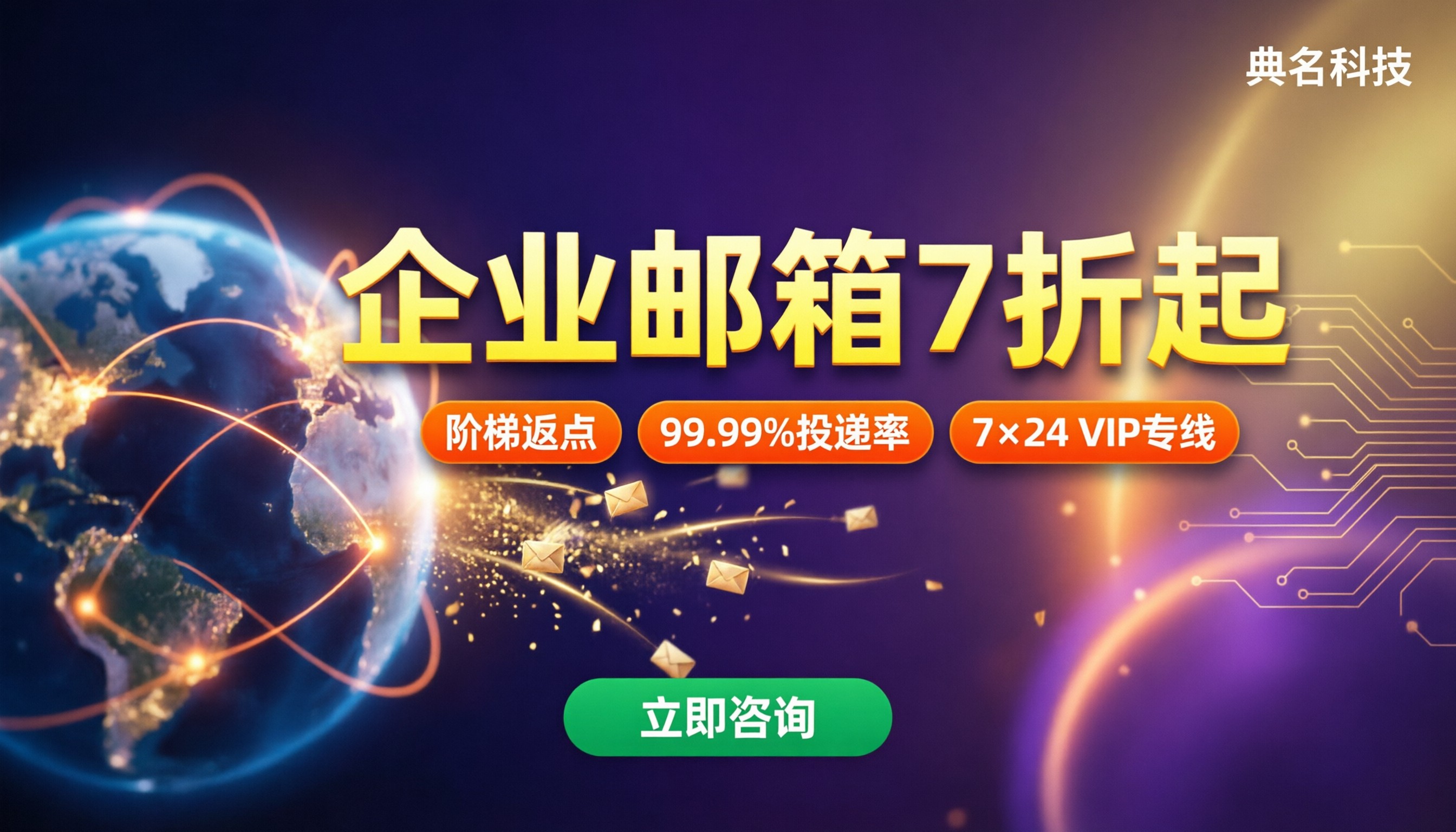成都阿里云企业邮箱经销商：最新折扣怎么选