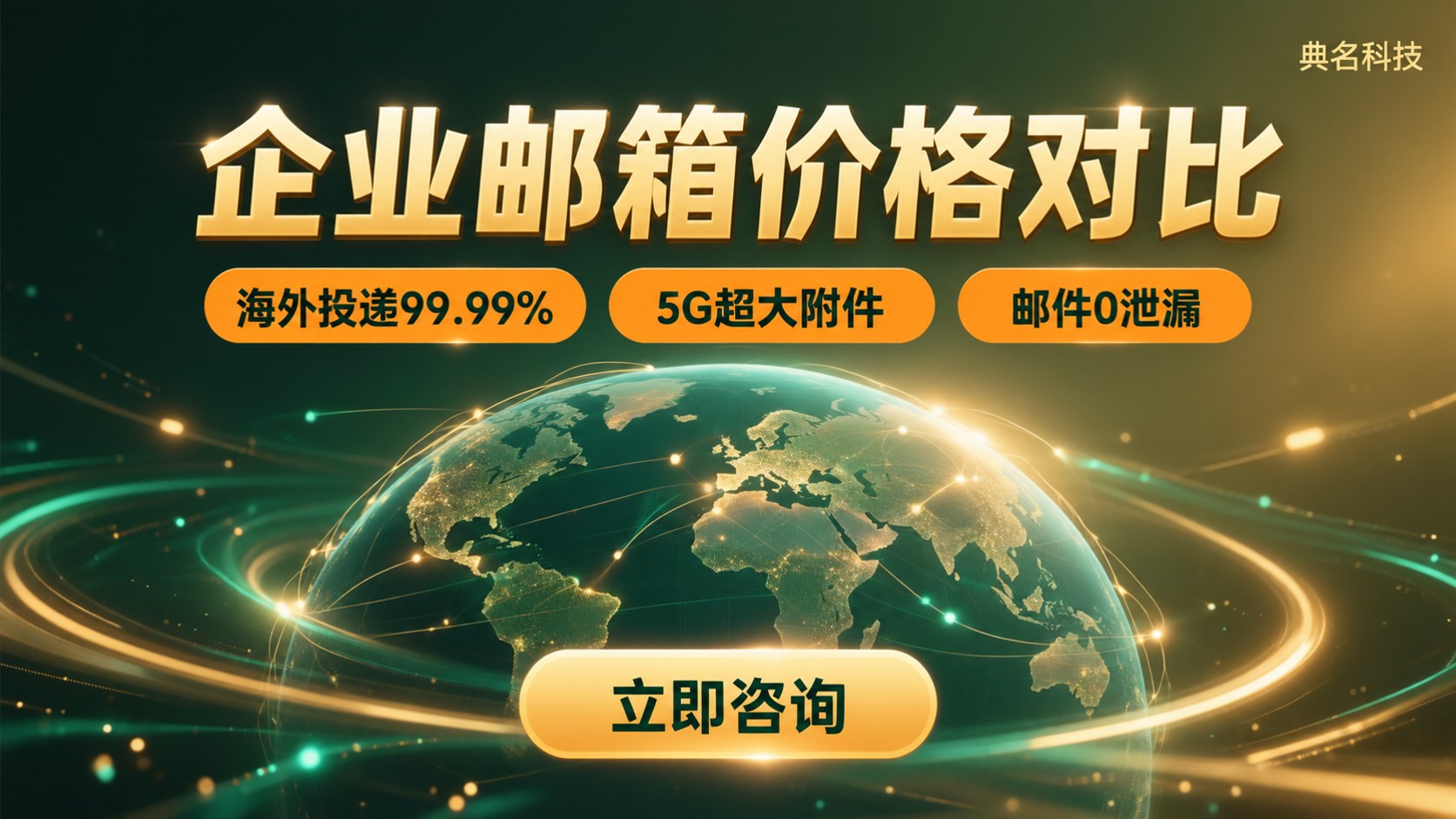 阿里云企业邮箱和Zoho邮箱价格对比：费用明细