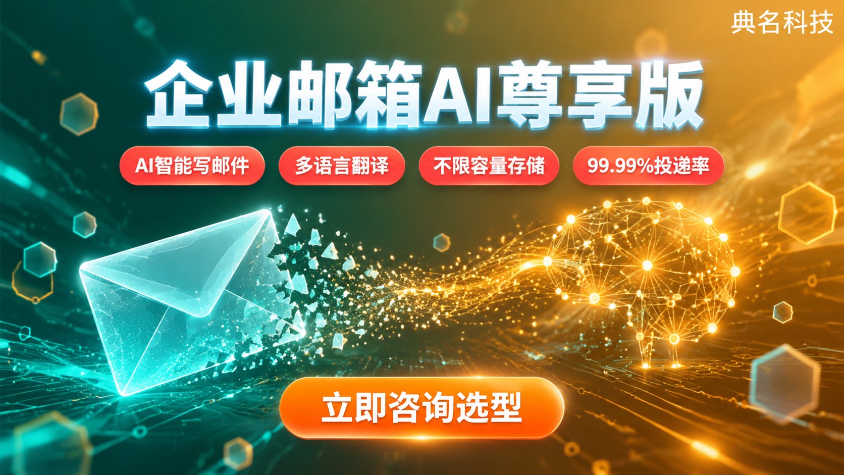阿里云企业邮箱AI尊享版评测:价格、功能与适用人群