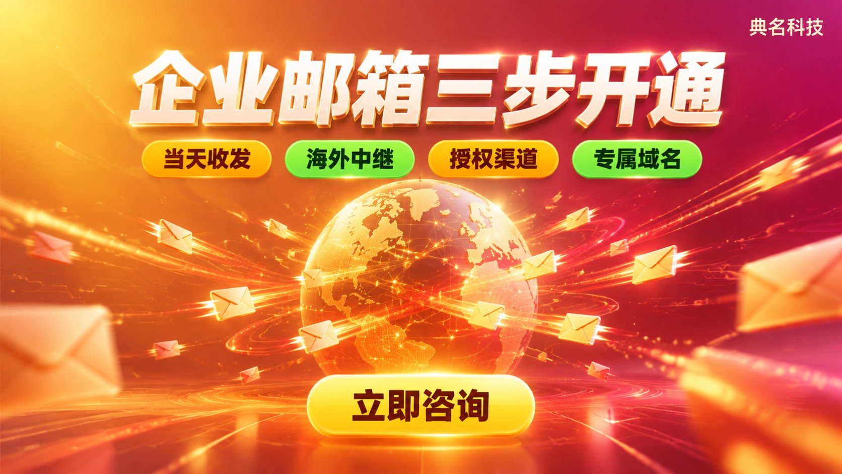 阿里云企业邮箱购买流程：开通配置与续费指南