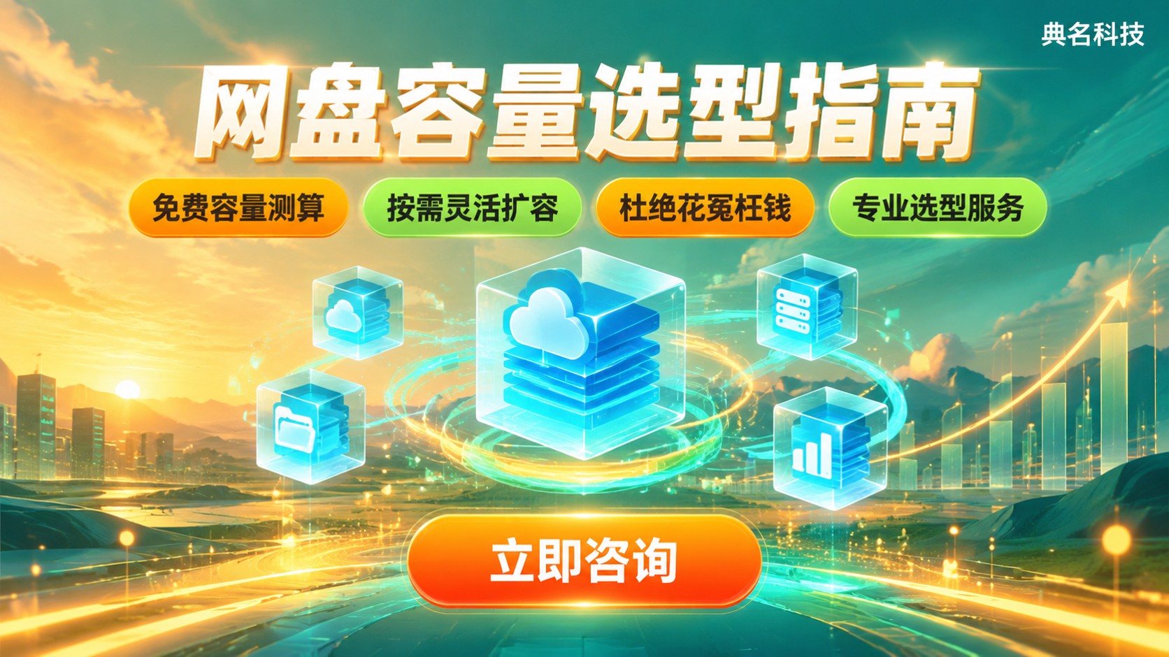 阿里云企业邮箱网盘容量：配置标准与扩容费用