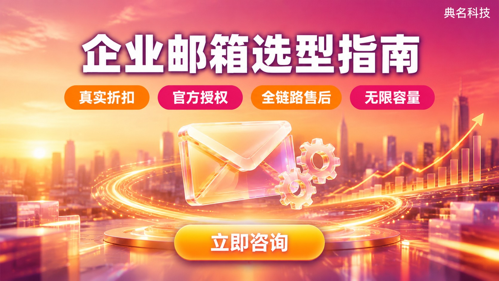 阿里云企业邮箱代理商选型指南：资质、折扣与售后