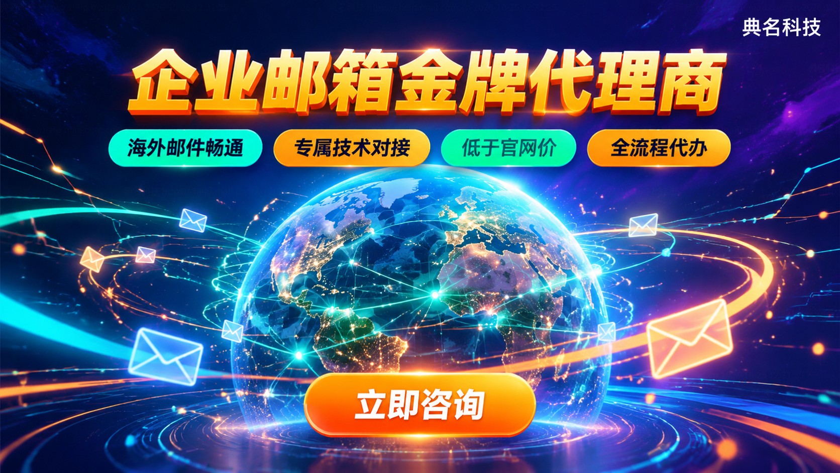 阿里企业邮箱金牌代理商定义与用途:服务内容、折扣与售后
