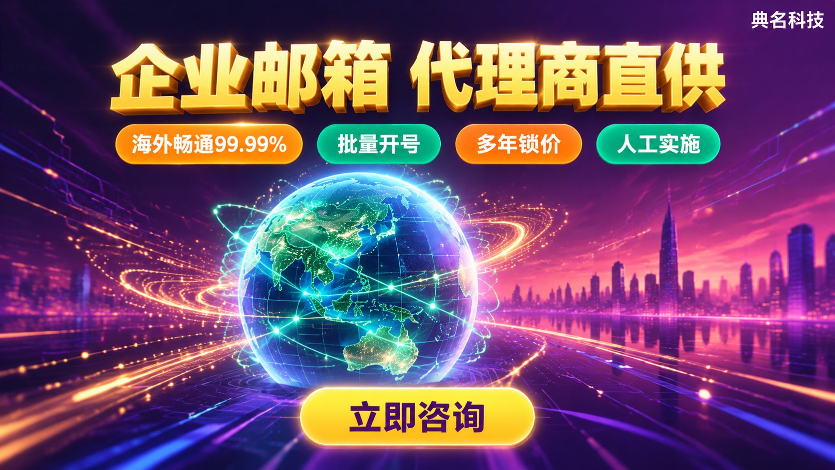 阿里企业邮箱代理商和官方渠道：区别与选购指南