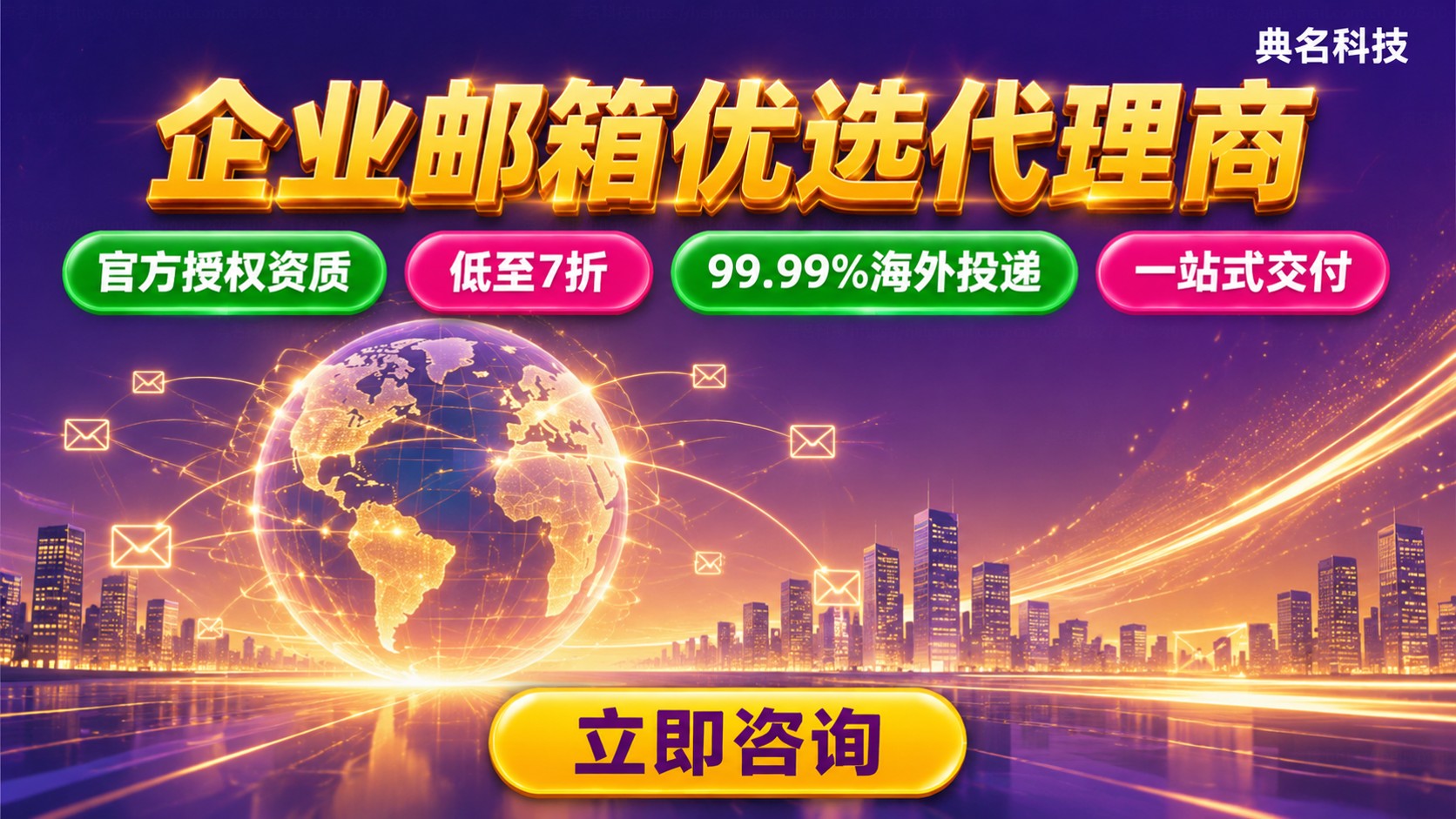 阿里企业邮箱西南代理商选购指南：资质、折扣与服务