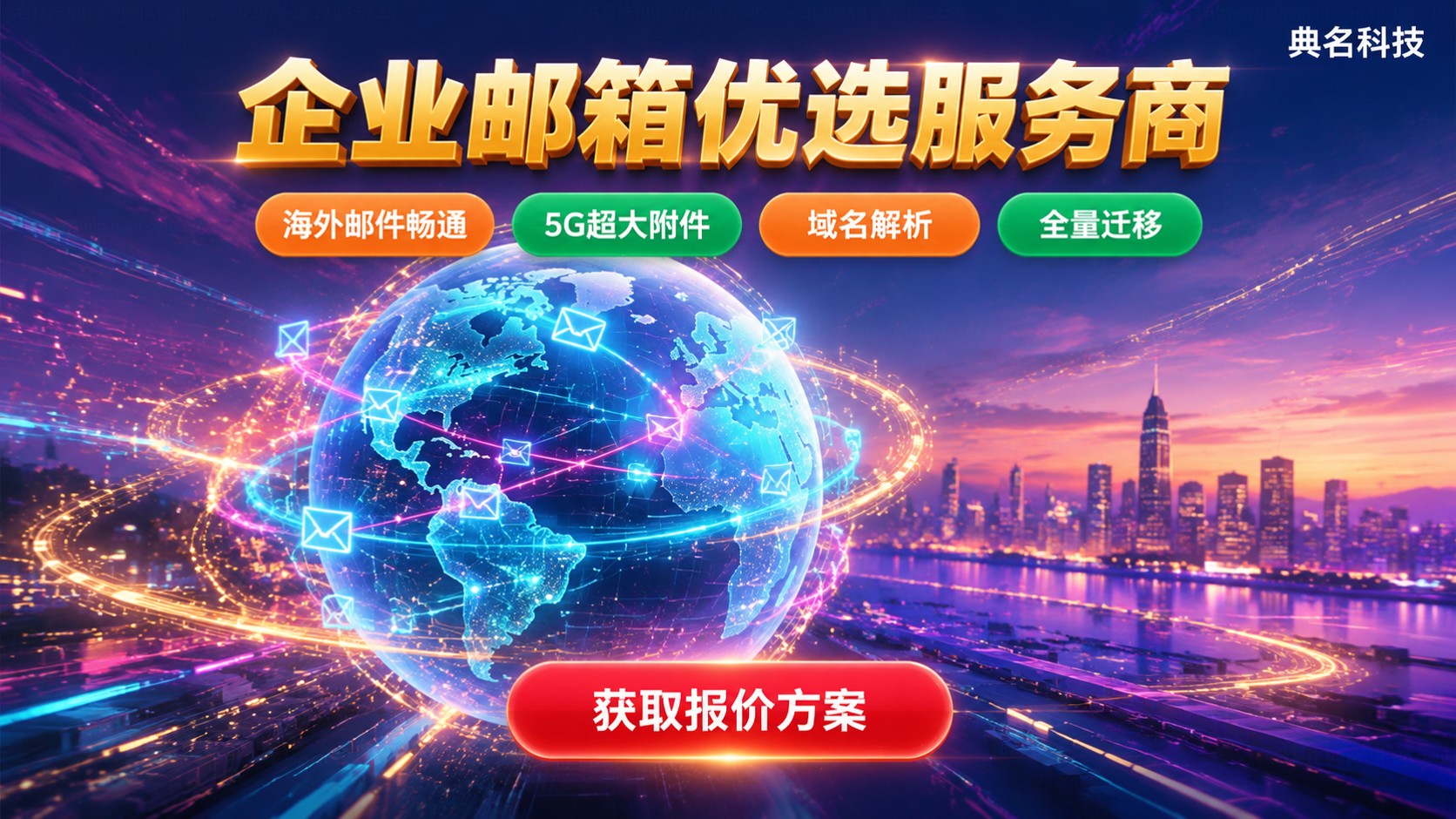 阿里企业邮箱华南代理商推荐标准：资质、服务与价格