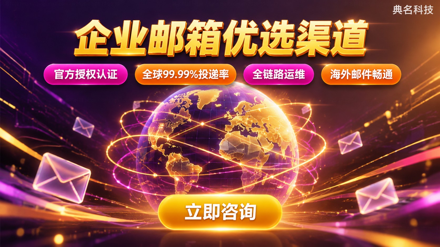 阿里企业邮箱代理商选择标准：资质、价格与售后