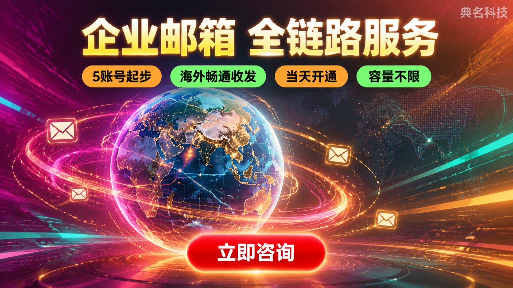 北京阿里企业邮箱代理商：选购标准与服务流程