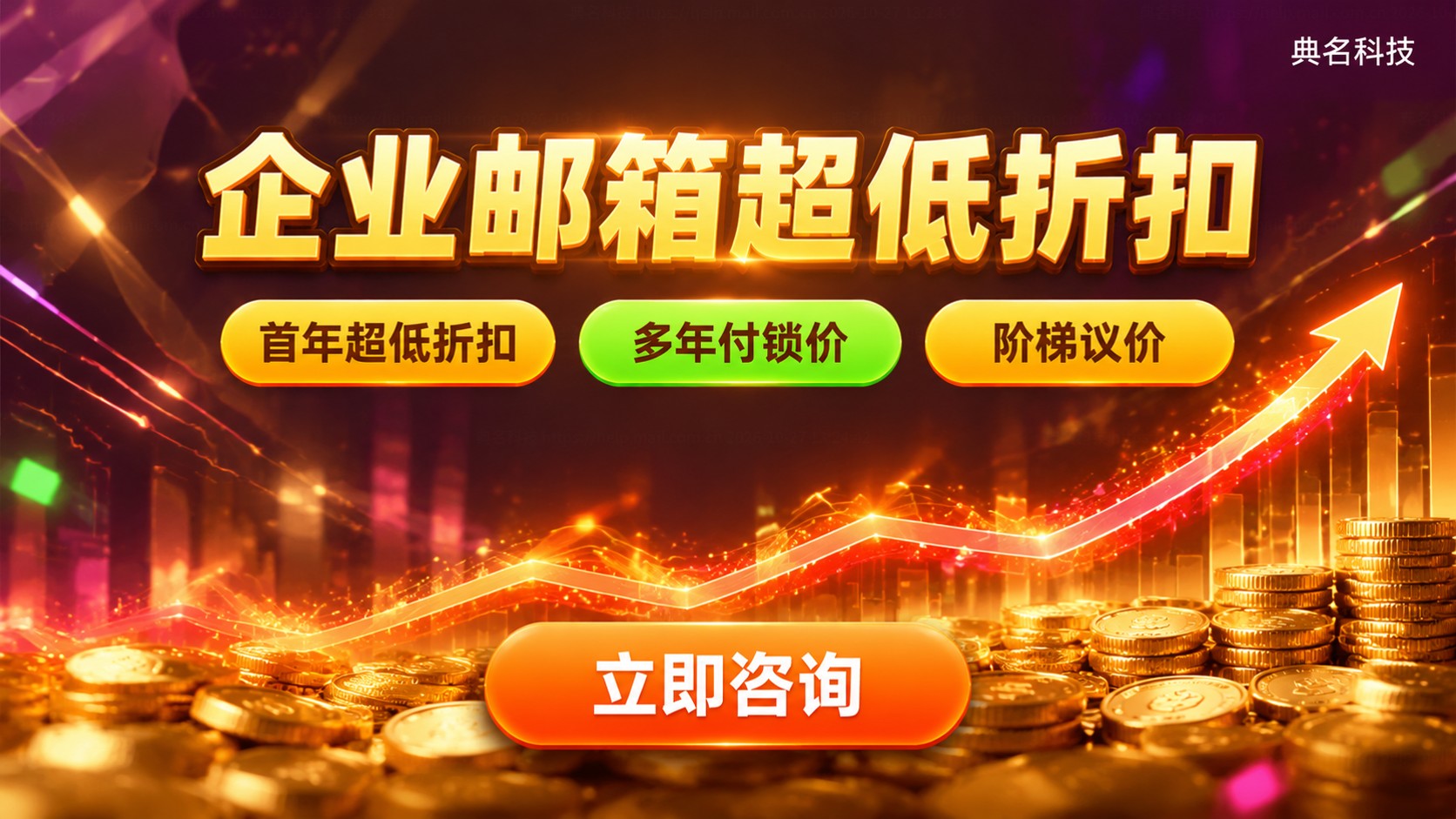 阿里企业邮箱代理商折扣对比：价格明细与购买流程