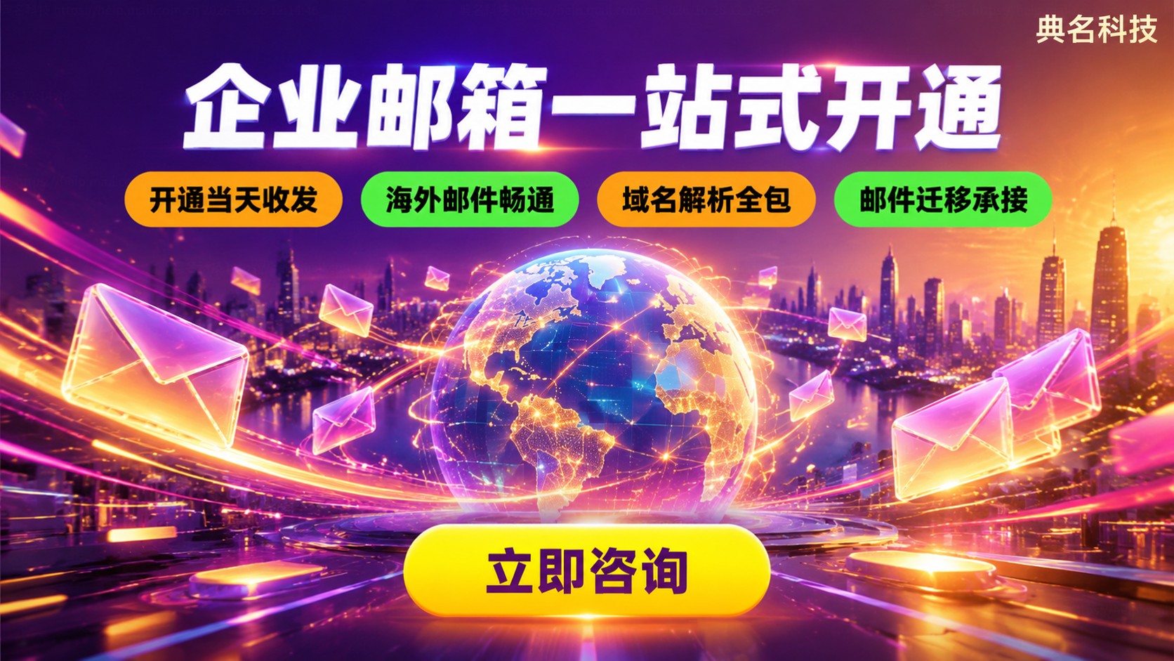 武汉阿里企业邮箱代理商开通指南:价格、域名与售后