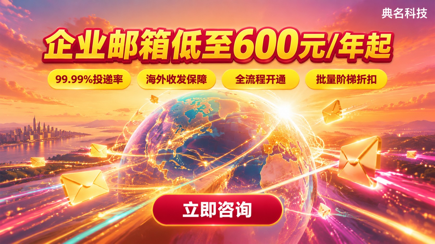 广州阿里企业邮箱代理商选购指南：价格、开通与售后